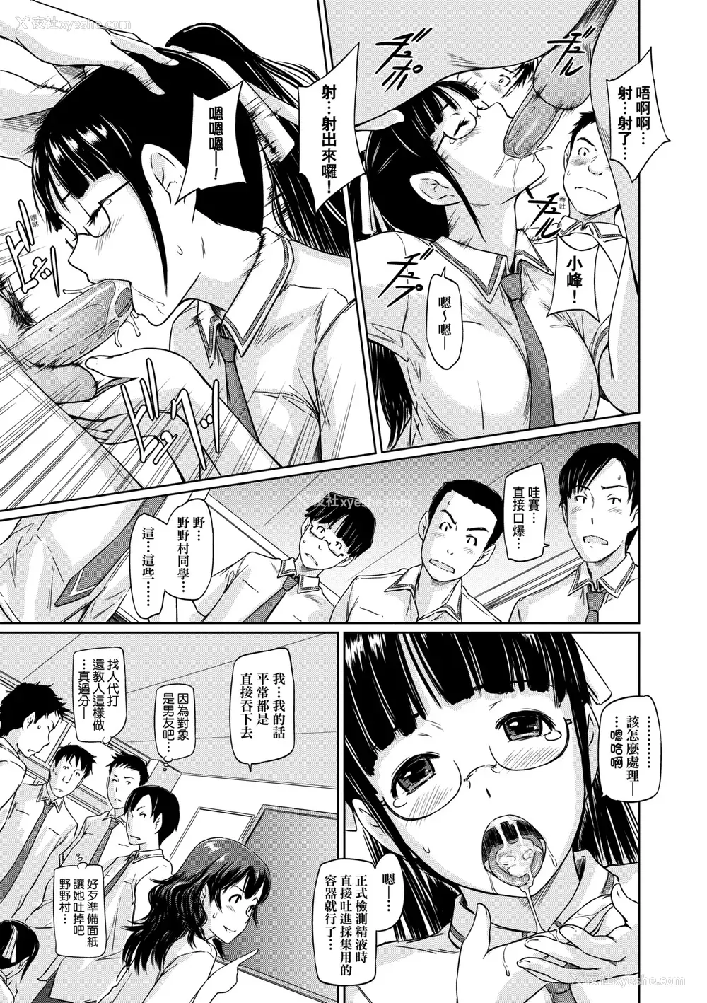 206P - [如月群真] 常春荘へようこそ｜欢迎来到常春庄 [中国翻訳] [无修正] [DL版]