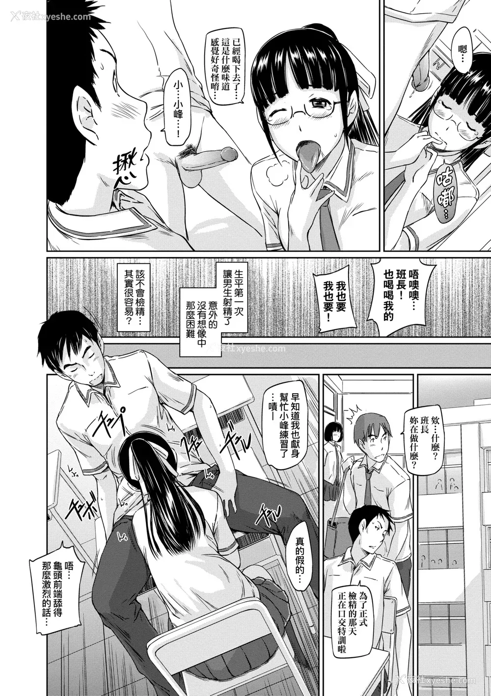 207P - [如月群真] 常春荘へようこそ｜欢迎来到常春庄 [中国翻訳] [无修正] [DL版]