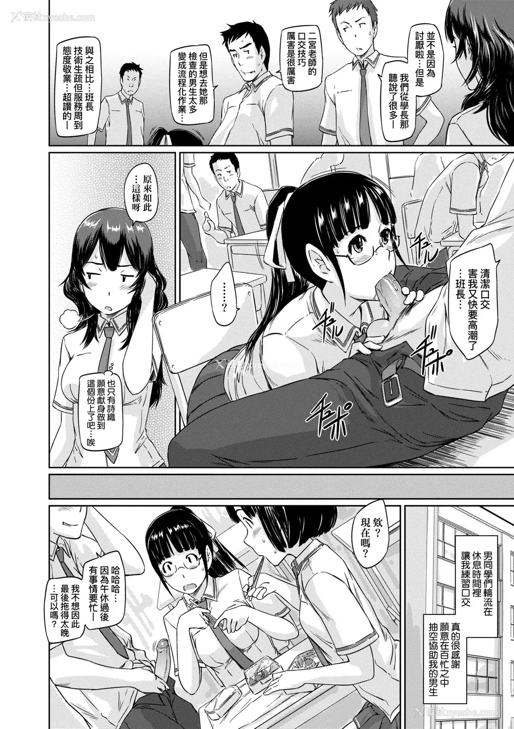 209P - [如月群真] 常春荘へようこそ｜欢迎来到常春庄 [中国翻訳] [无修正] [DL版]