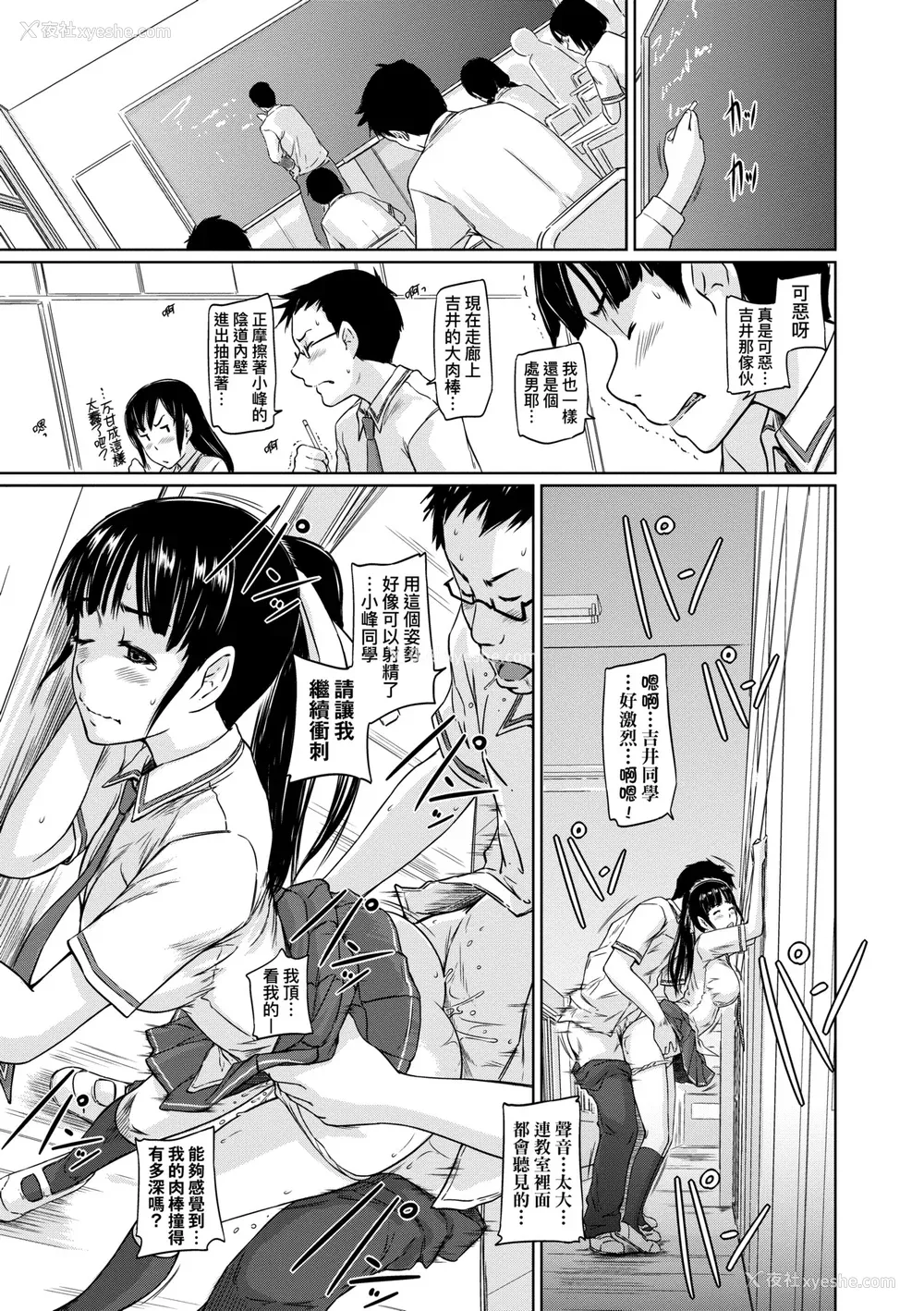 214P - [如月群真] 常春荘へようこそ｜欢迎来到常春庄 [中国翻訳] [无修正] [DL版]
