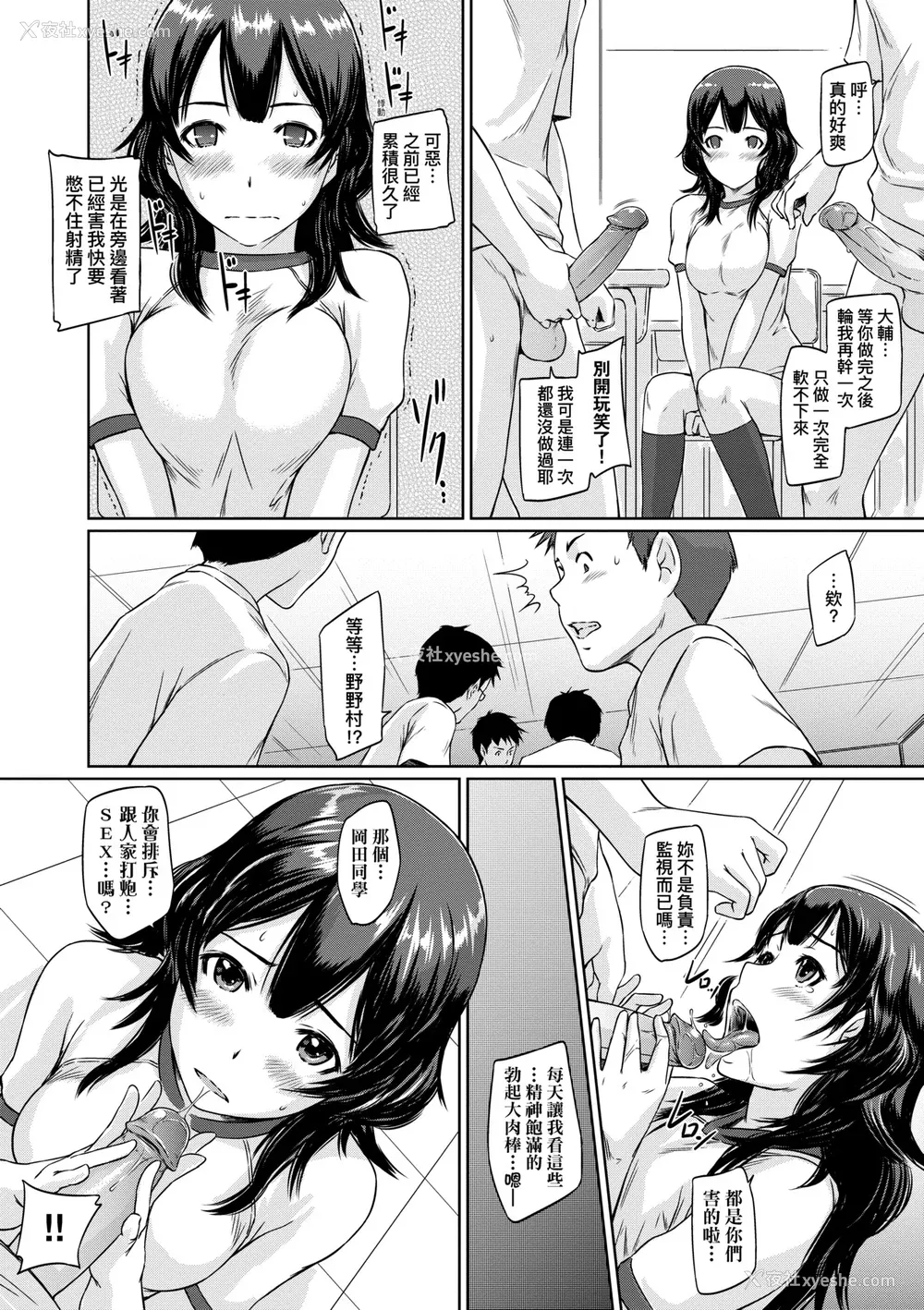 219P - [如月群真] 常春荘へようこそ｜欢迎来到常春庄 [中国翻訳] [无修正] [DL版]