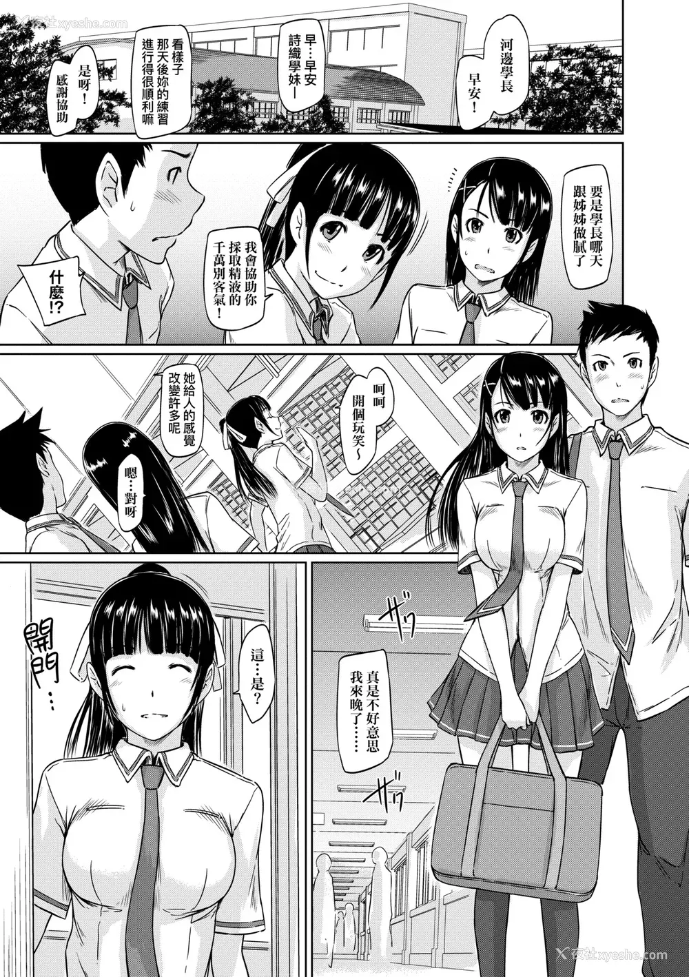 224P - [如月群真] 常春荘へようこそ｜欢迎来到常春庄 [中国翻訳] [无修正] [DL版]