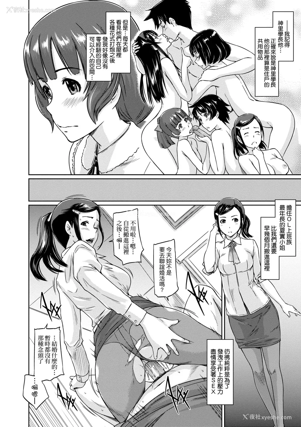 227P - [如月群真] 常春荘へようこそ｜欢迎来到常春庄 [中国翻訳] [无修正] [DL版]