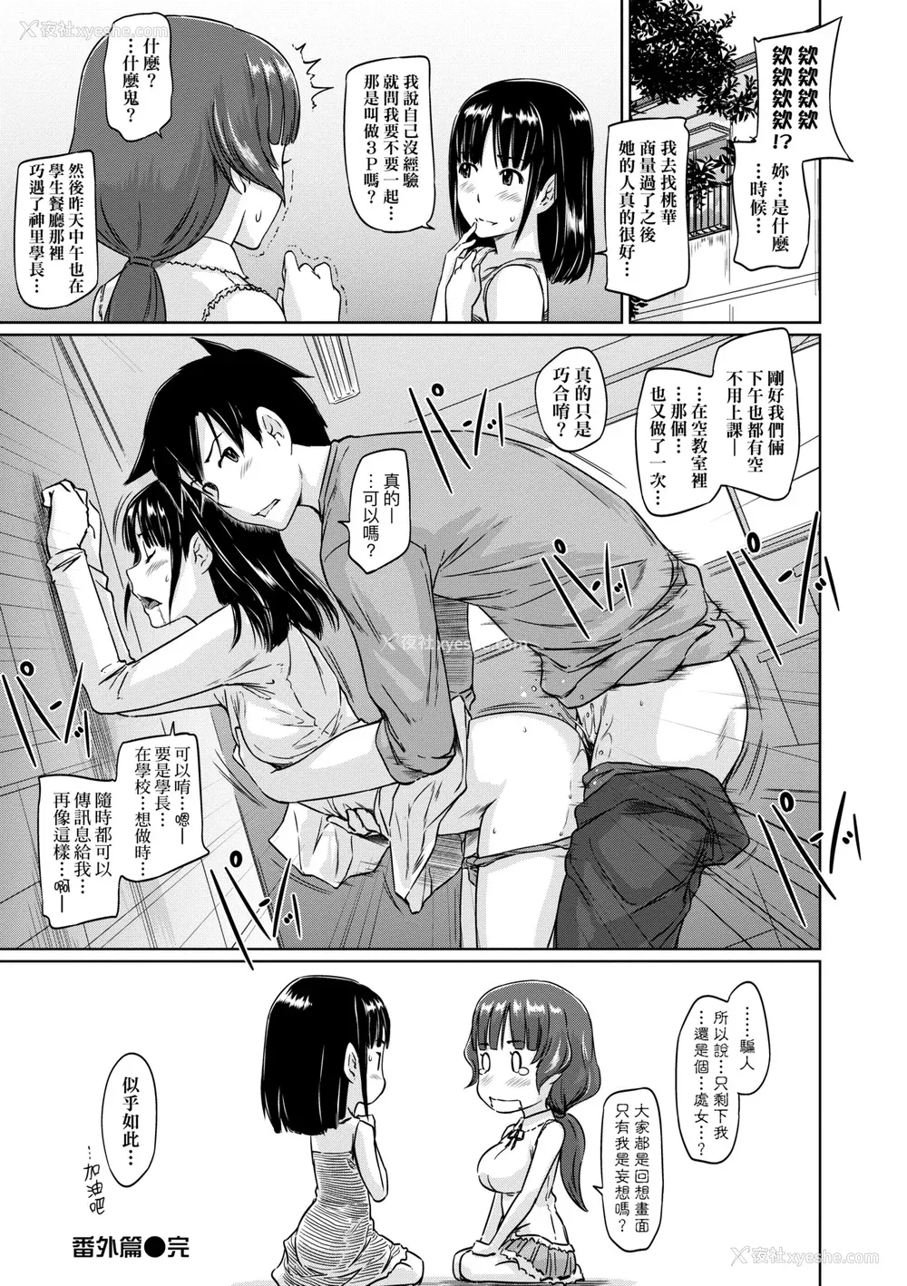 234P - [如月群真] 常春荘へようこそ｜欢迎来到常春庄 [中国翻訳] [无修正] [DL版]