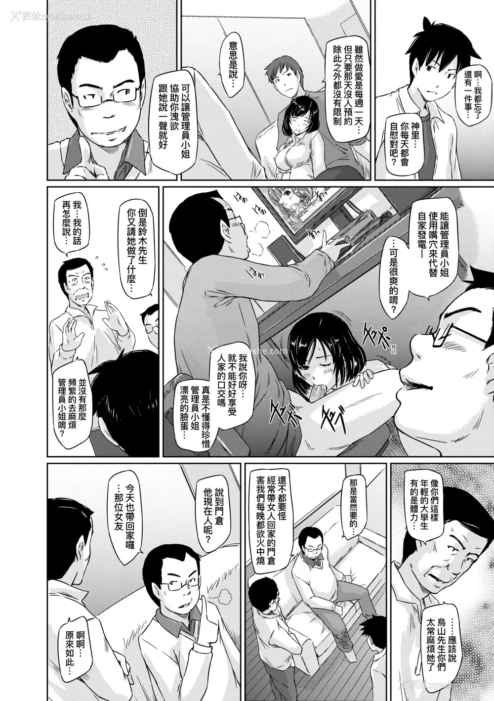 39P - [如月群真] 常春荘へようこそ｜欢迎来到常春庄 [中国翻訳] [无修正] [DL版]