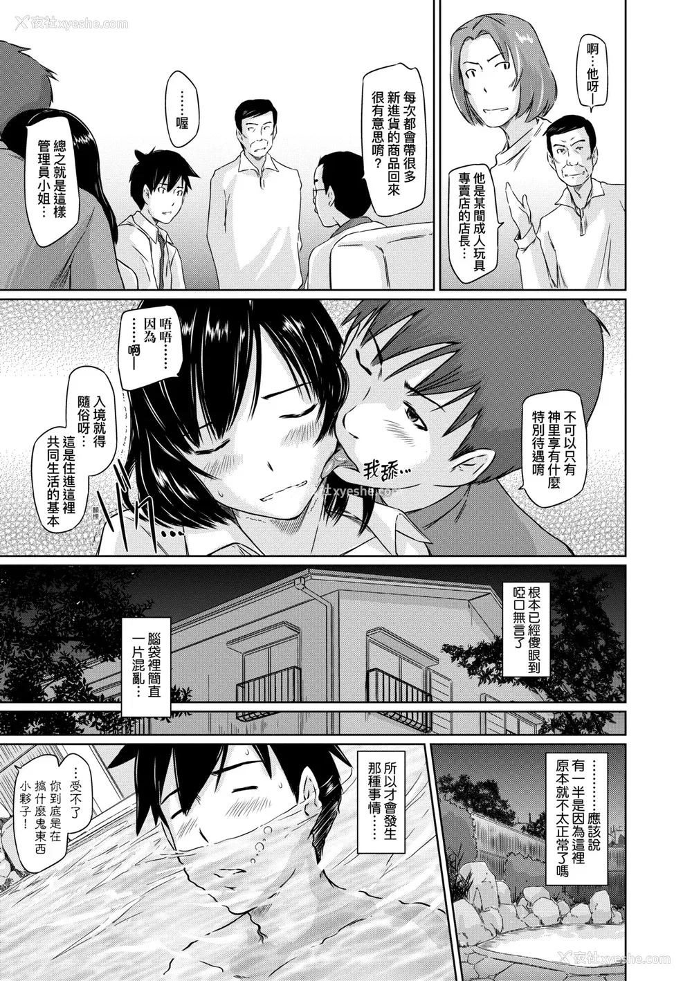 40P - [如月群真] 常春荘へようこそ｜欢迎来到常春庄 [中国翻訳] [无修正] [DL版]