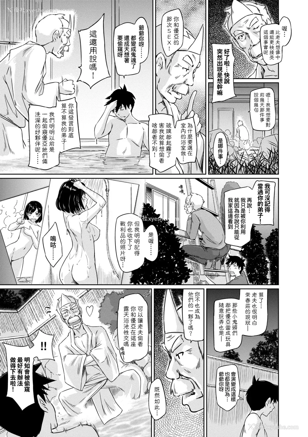 42P - [如月群真] 常春荘へようこそ｜欢迎来到常春庄 [中国翻訳] [无修正] [DL版]