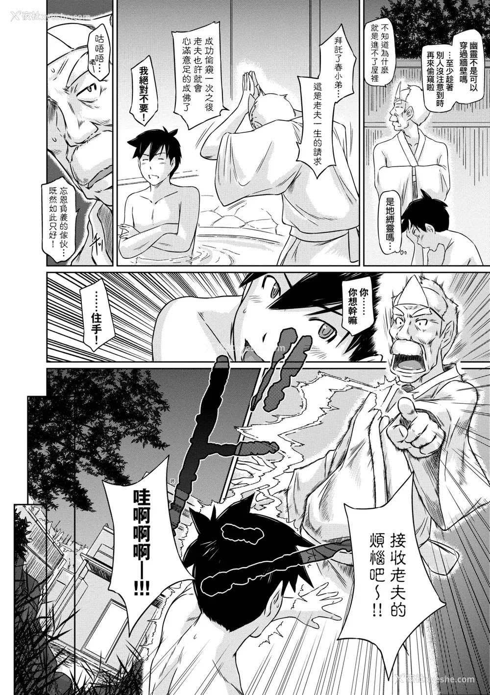 43P - [如月群真] 常春荘へようこそ｜欢迎来到常春庄 [中国翻訳] [无修正] [DL版]