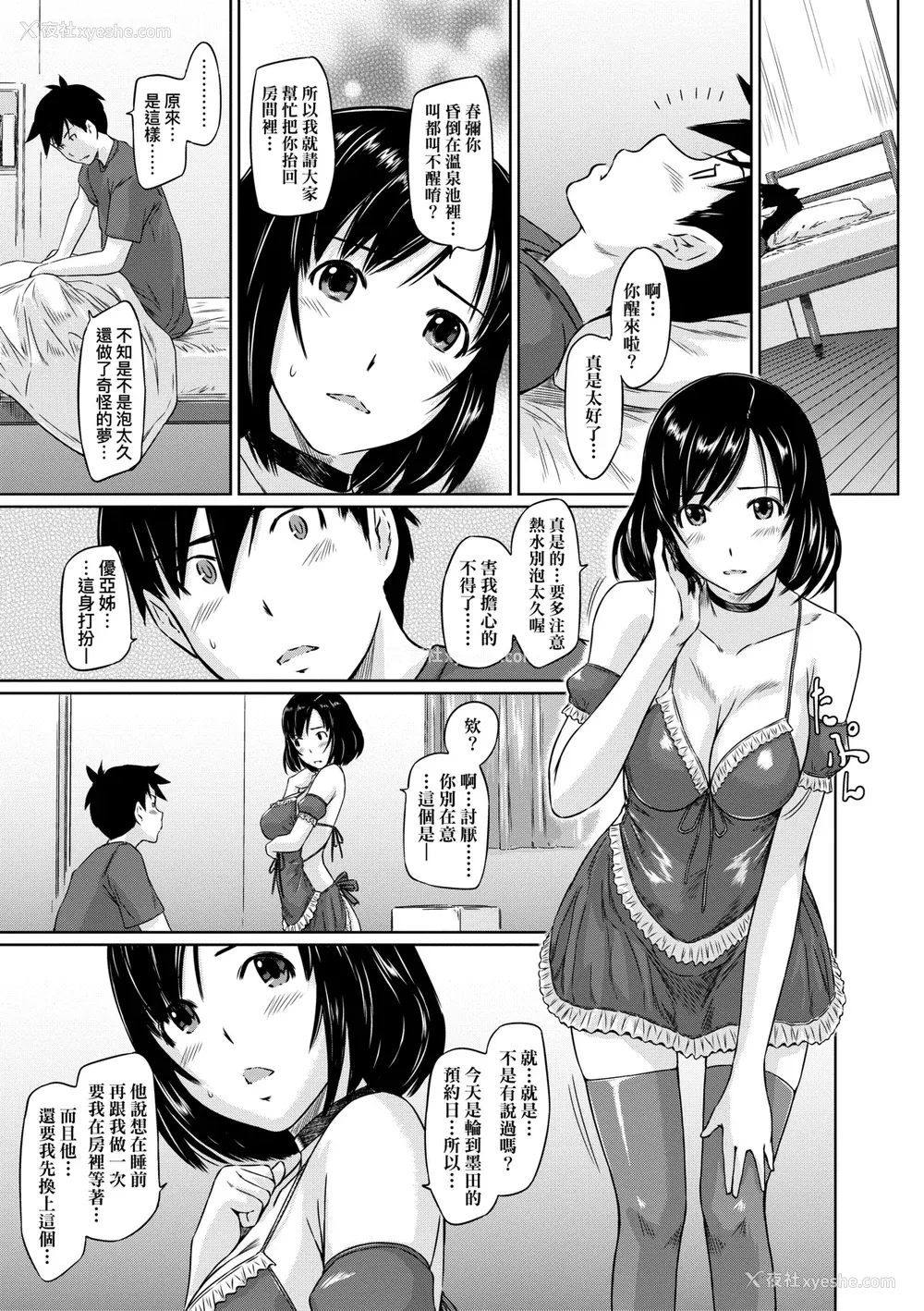 44P - [如月群真] 常春荘へようこそ｜欢迎来到常春庄 [中国翻訳] [无修正] [DL版]