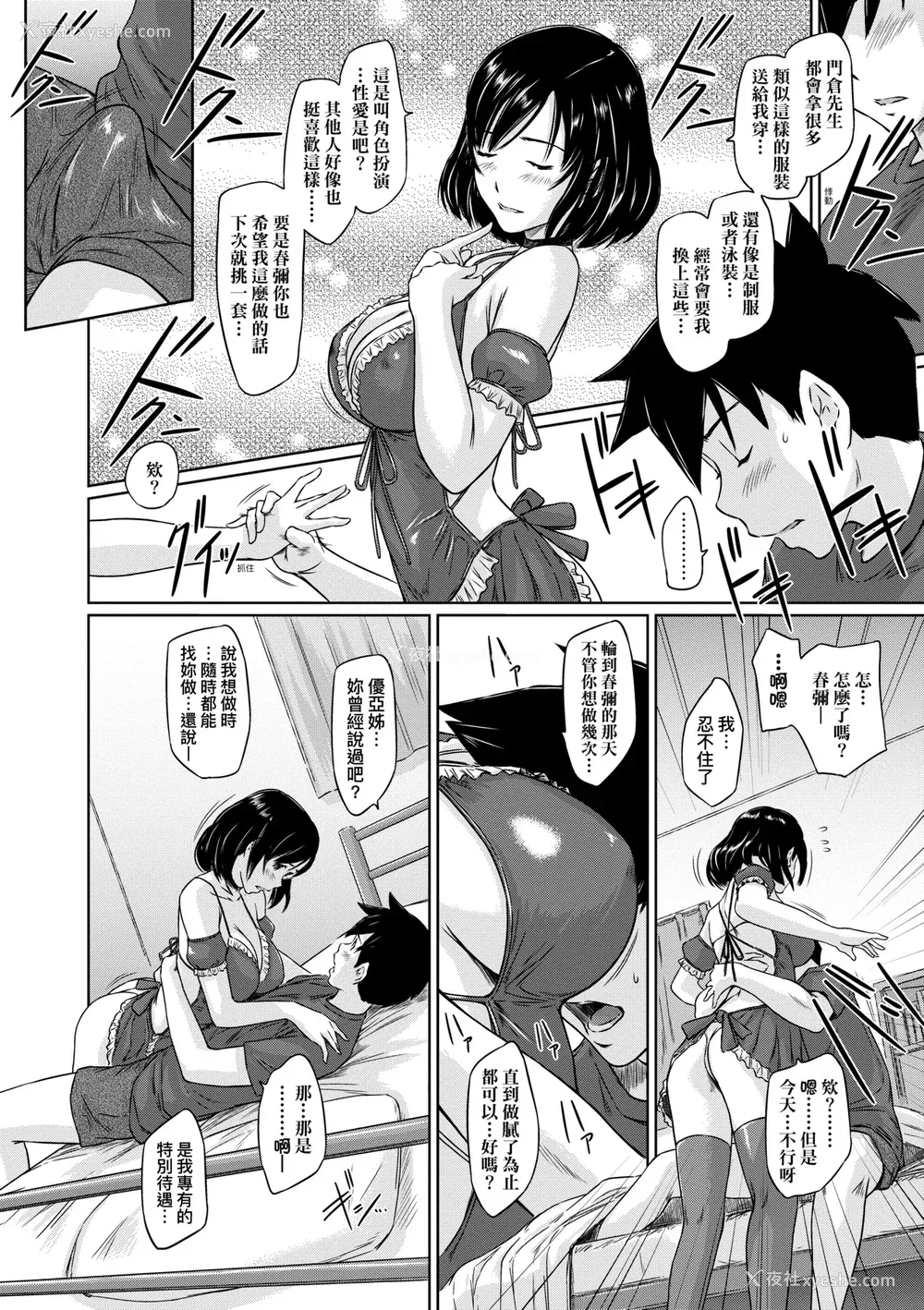 45P - [如月群真] 常春荘へようこそ｜欢迎来到常春庄 [中国翻訳] [无修正] [DL版]