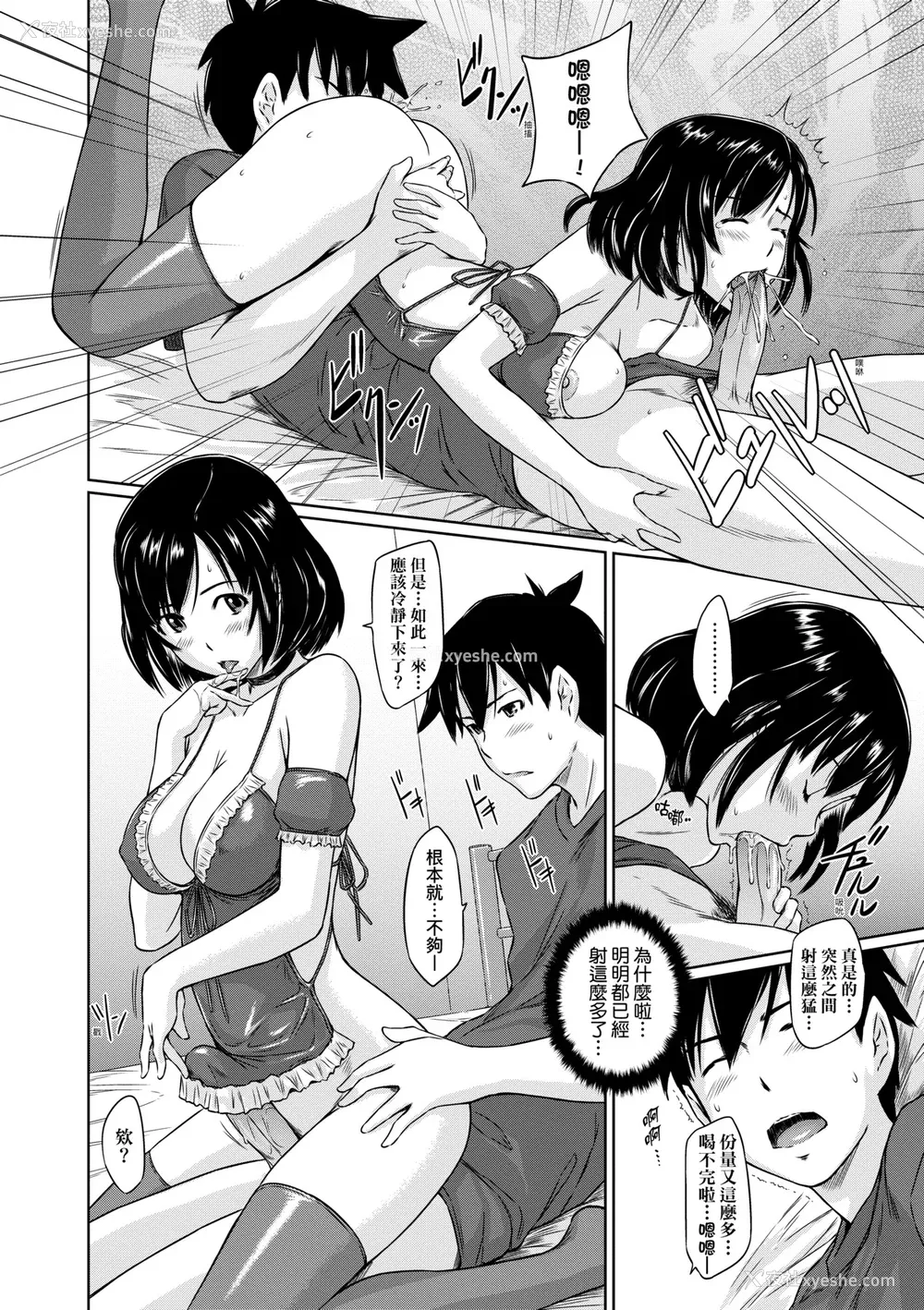47P - [如月群真] 常春荘へようこそ｜欢迎来到常春庄 [中国翻訳] [无修正] [DL版]