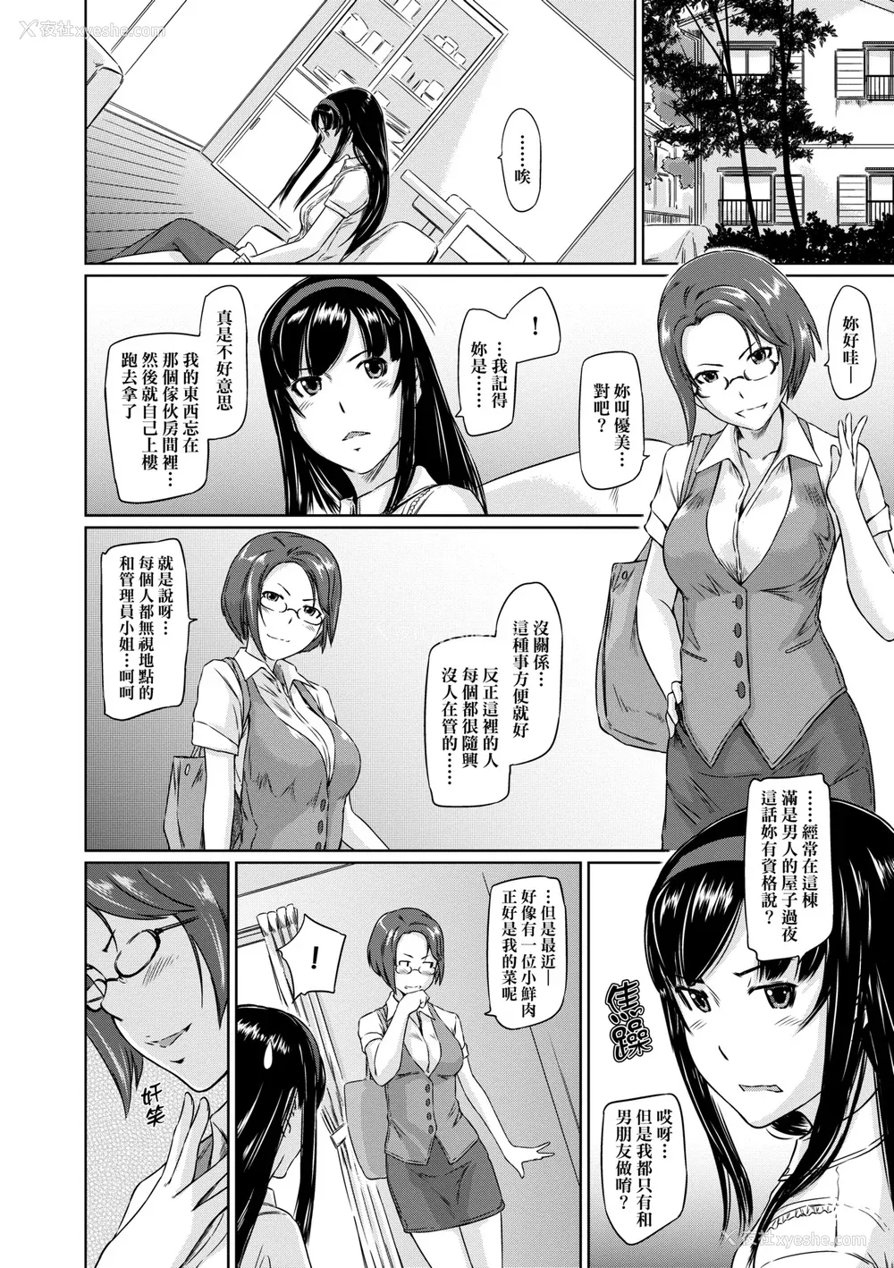 59P - [如月群真] 常春荘へようこそ｜欢迎来到常春庄 [中国翻訳] [无修正] [DL版]
