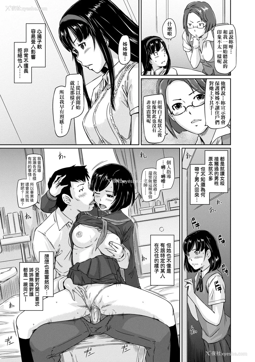 60P - [如月群真] 常春荘へようこそ｜欢迎来到常春庄 [中国翻訳] [无修正] [DL版]