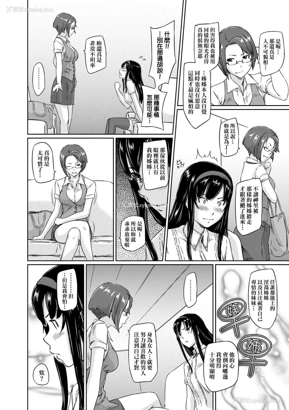 61P - [如月群真] 常春荘へようこそ｜欢迎来到常春庄 [中国翻訳] [无修正] [DL版]