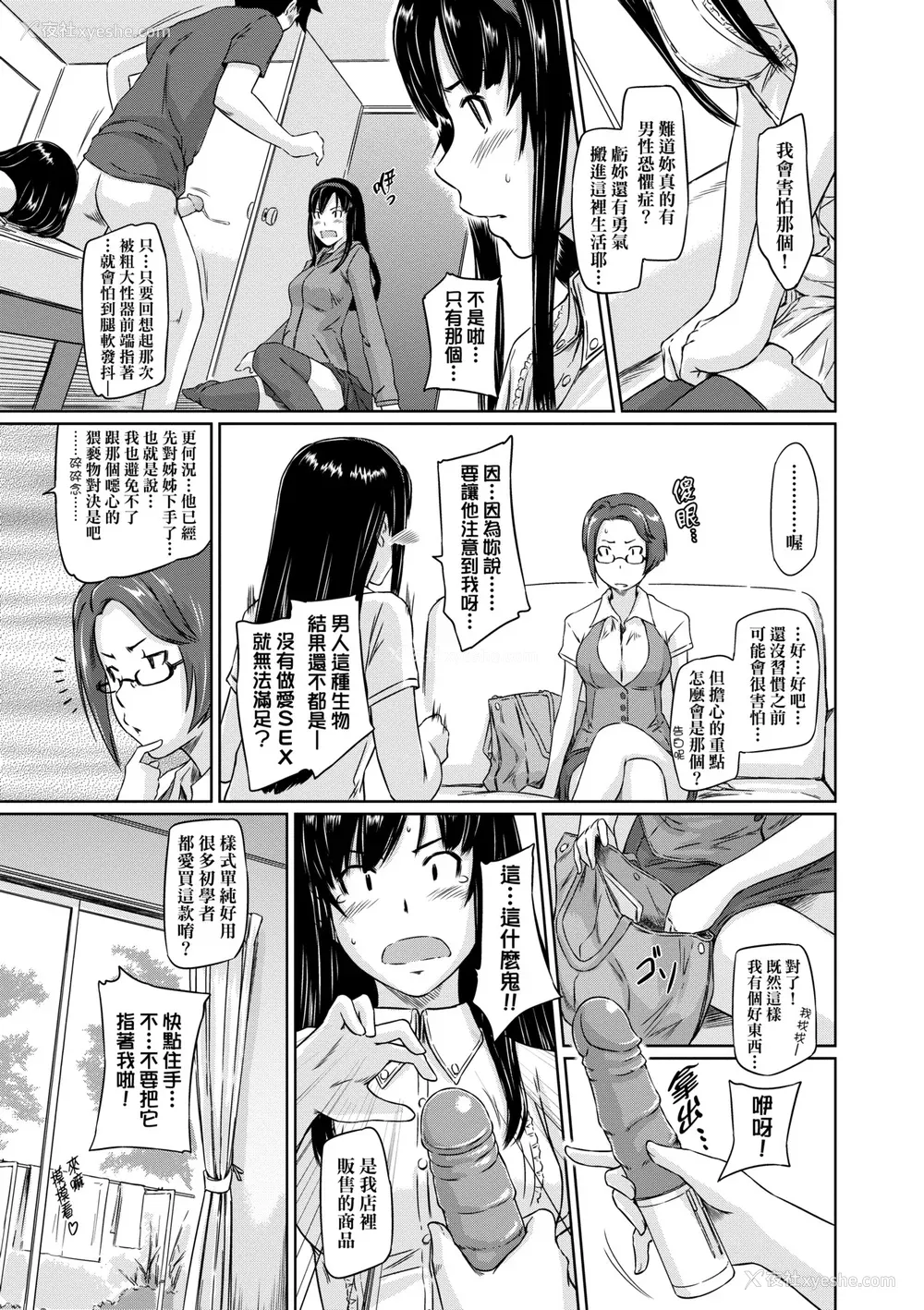 62P - [如月群真] 常春荘へようこそ｜欢迎来到常春庄 [中国翻訳] [无修正] [DL版]