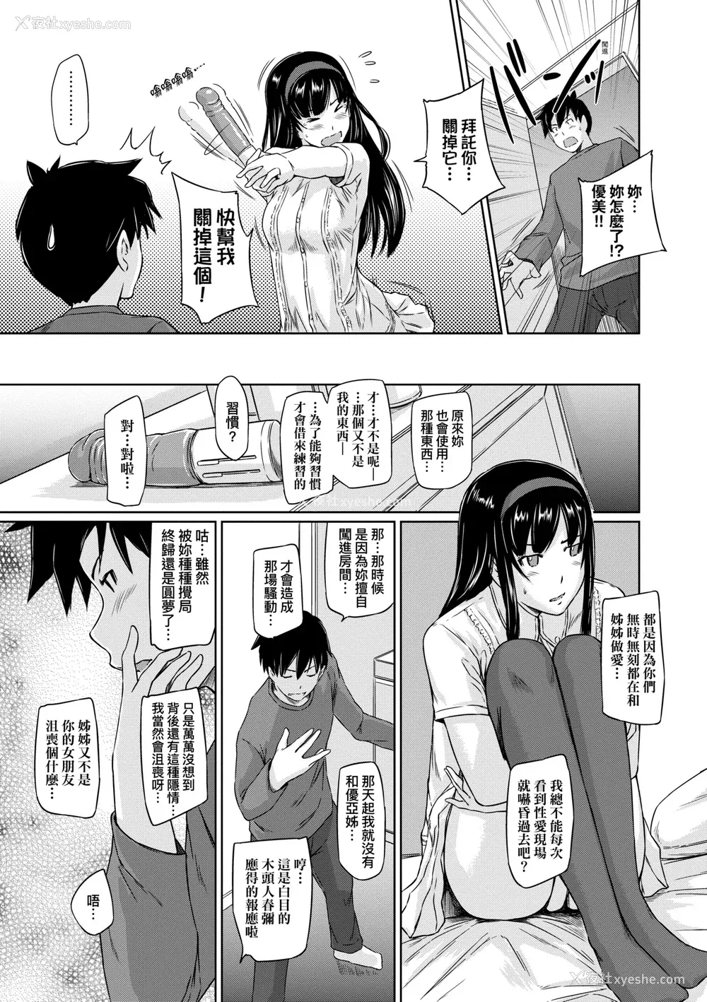 64P - [如月群真] 常春荘へようこそ｜欢迎来到常春庄 [中国翻訳] [无修正] [DL版]