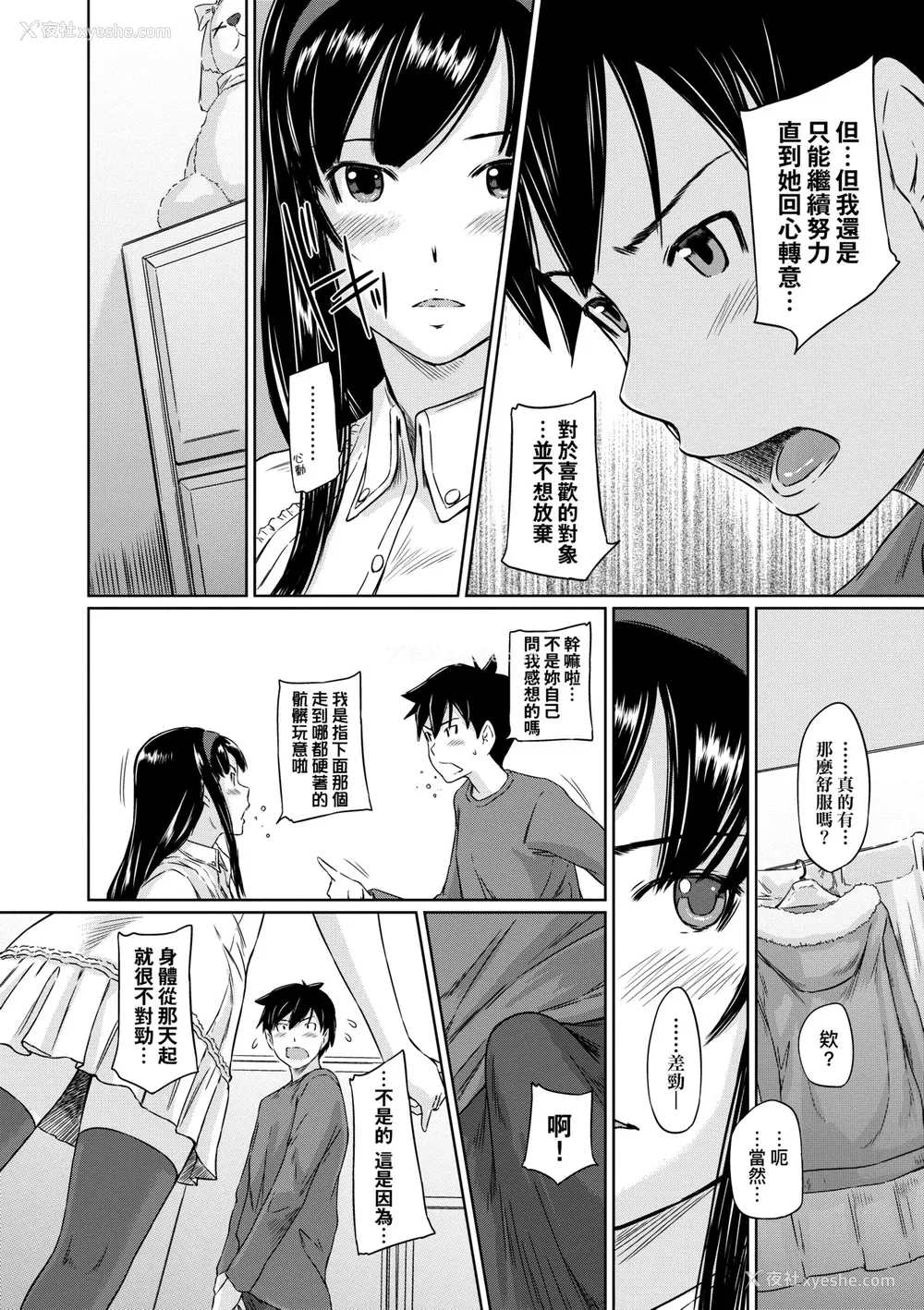 65P - [如月群真] 常春荘へようこそ｜欢迎来到常春庄 [中国翻訳] [无修正] [DL版]