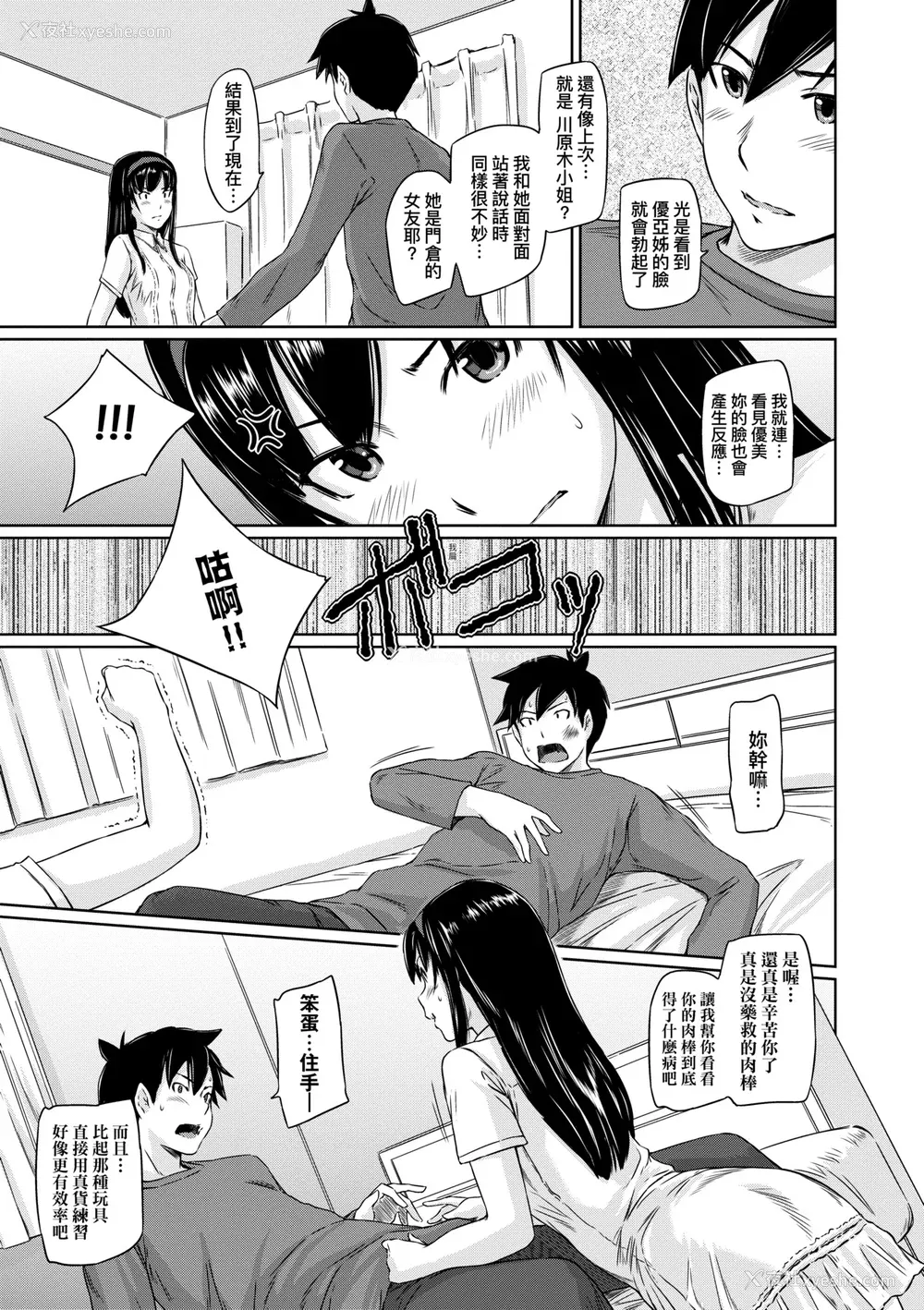 66P - [如月群真] 常春荘へようこそ｜欢迎来到常春庄 [中国翻訳] [无修正] [DL版]