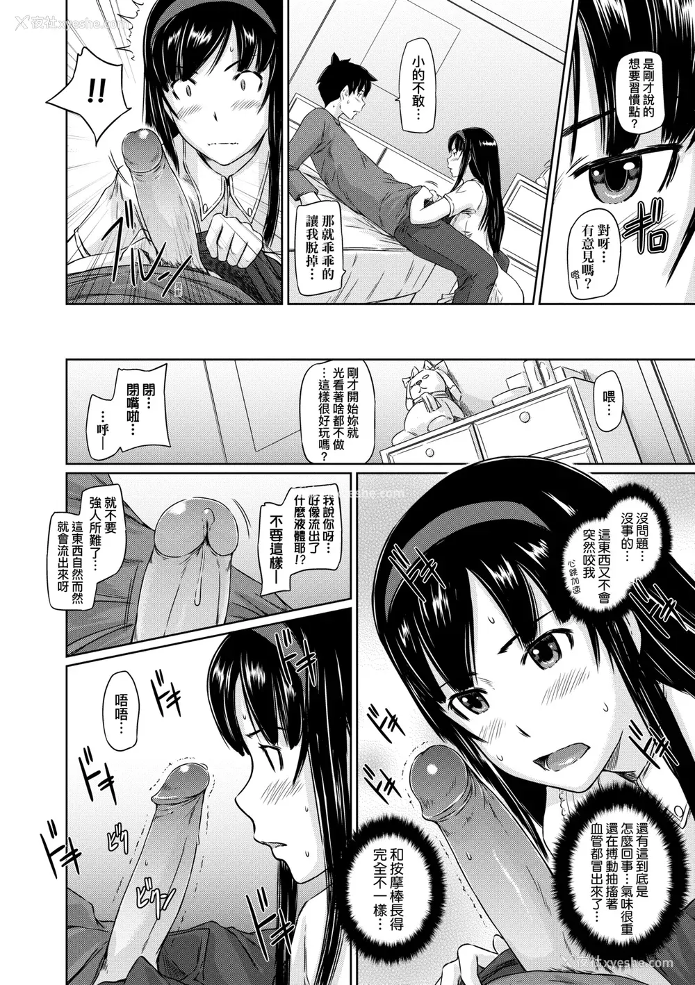 67P - [如月群真] 常春荘へようこそ｜欢迎来到常春庄 [中国翻訳] [无修正] [DL版]