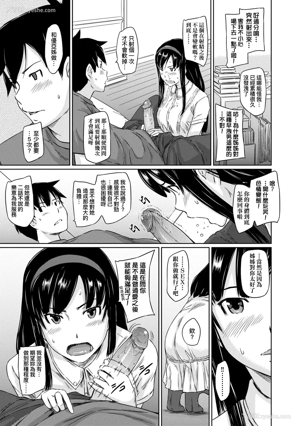 70P - [如月群真] 常春荘へようこそ｜欢迎来到常春庄 [中国翻訳] [无修正] [DL版]