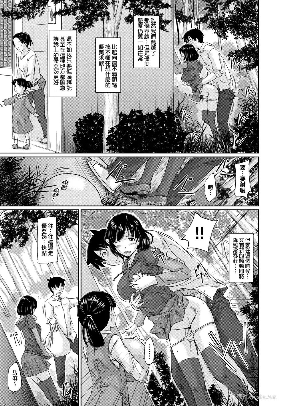 82P - [如月群真] 常春荘へようこそ｜欢迎来到常春庄 [中国翻訳] [无修正] [DL版]