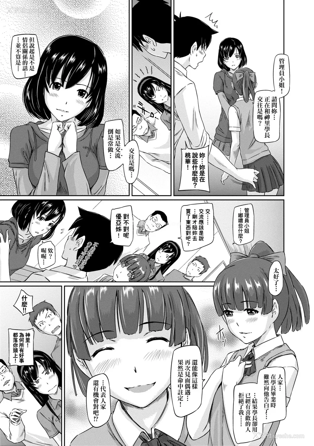86P - [如月群真] 常春荘へようこそ｜欢迎来到常春庄 [中国翻訳] [无修正] [DL版]