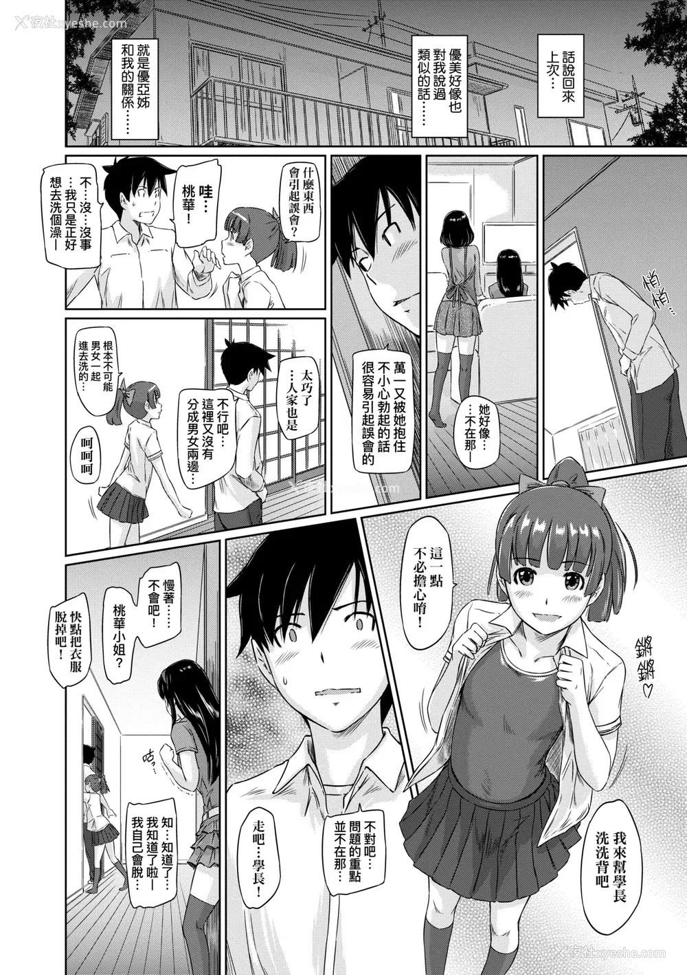 87P - [如月群真] 常春荘へようこそ｜欢迎来到常春庄 [中国翻訳] [无修正] [DL版]