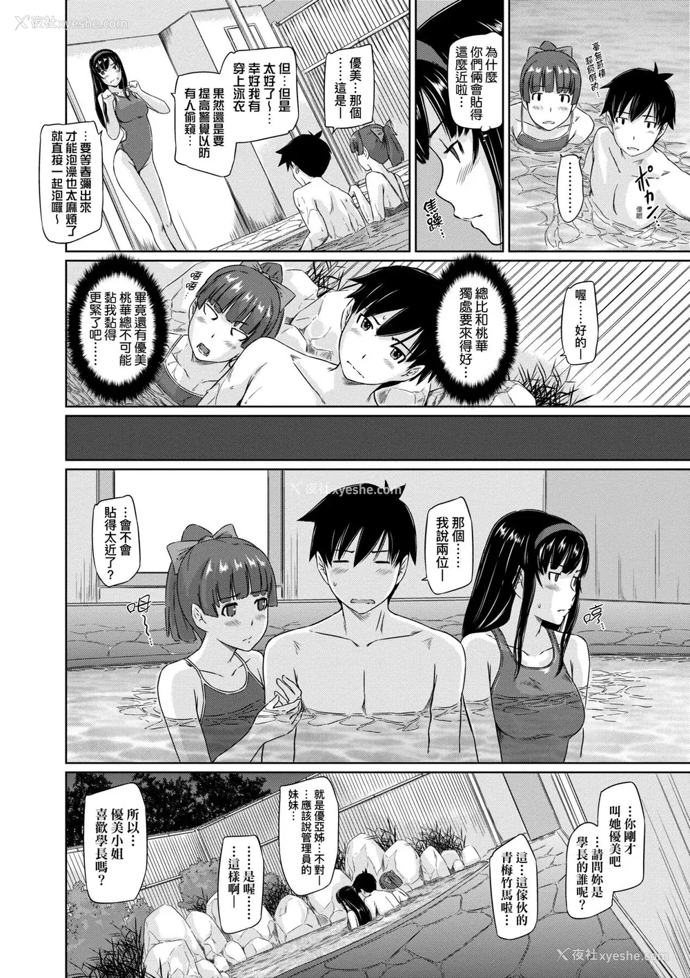 89P - [如月群真] 常春荘へようこそ｜欢迎来到常春庄 [中国翻訳] [无修正] [DL版]