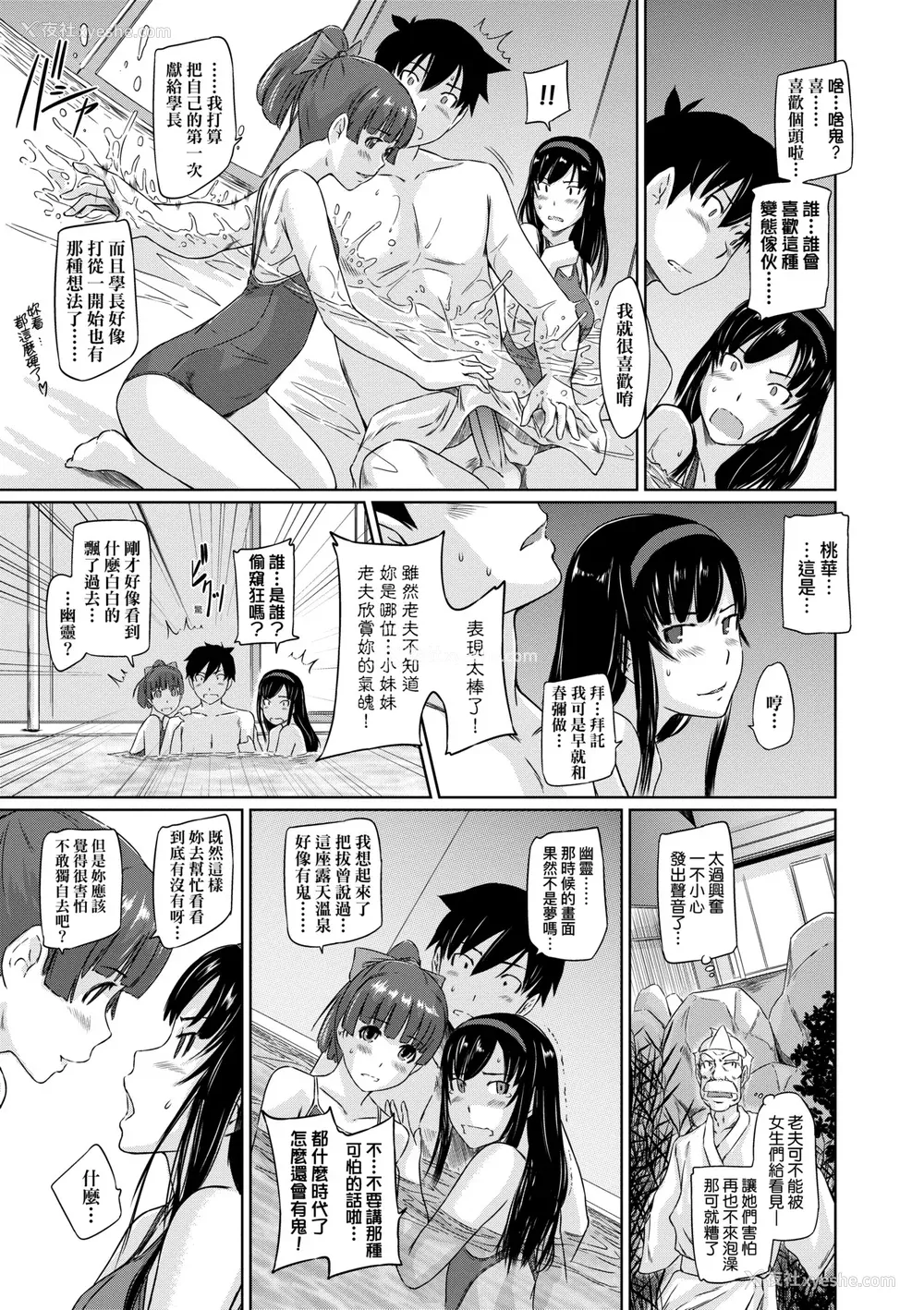 90P - [如月群真] 常春荘へようこそ｜欢迎来到常春庄 [中国翻訳] [无修正] [DL版]