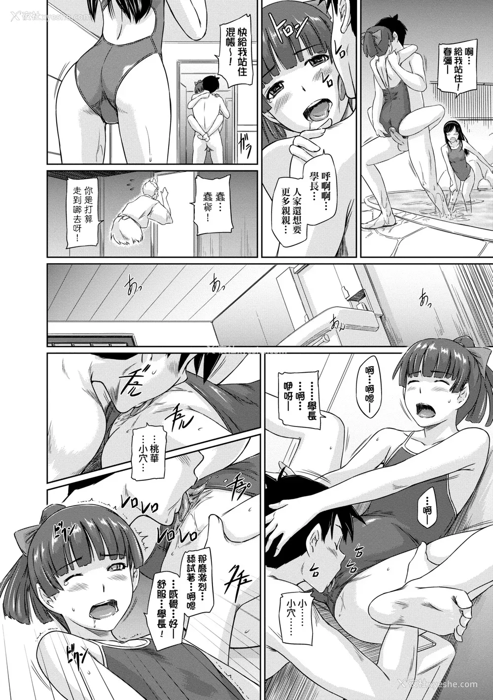 93P - [如月群真] 常春荘へようこそ｜欢迎来到常春庄 [中国翻訳] [无修正] [DL版]
