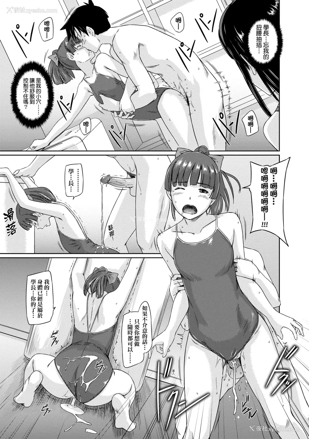 96P - [如月群真] 常春荘へようこそ｜欢迎来到常春庄 [中国翻訳] [无修正] [DL版]