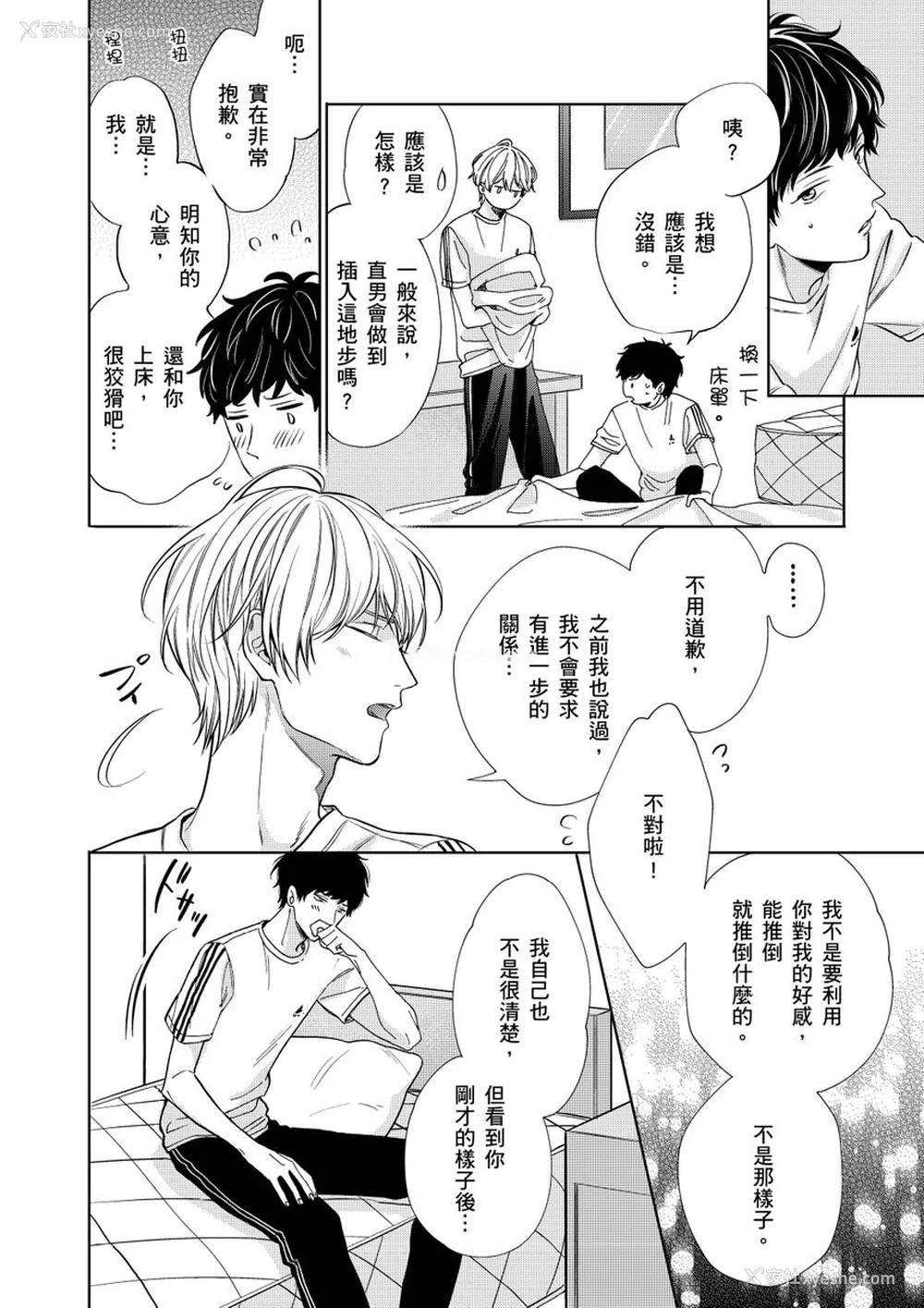 100P - [绵レイニ] 色恋试合に胜负あり!