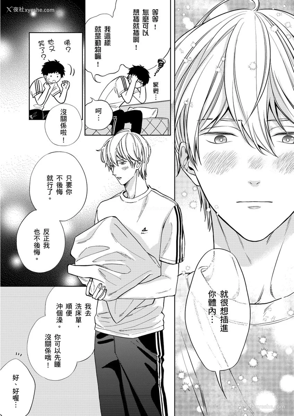 101P - [绵レイニ] 色恋试合に胜负あり!