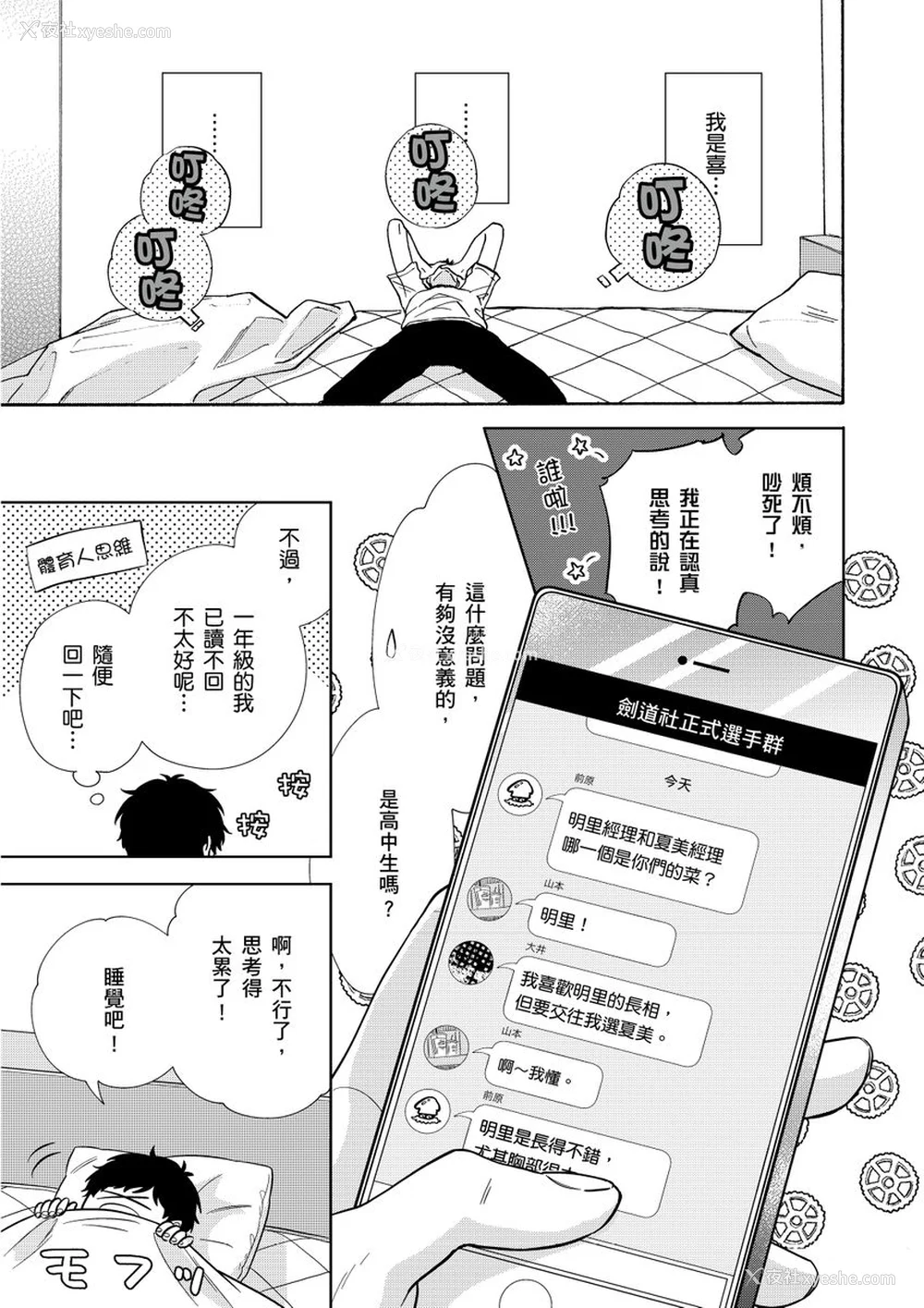103P - [绵レイニ] 色恋试合に胜负あり!