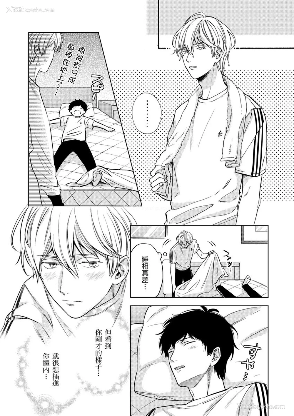104P - [绵レイニ] 色恋试合に胜负あり!