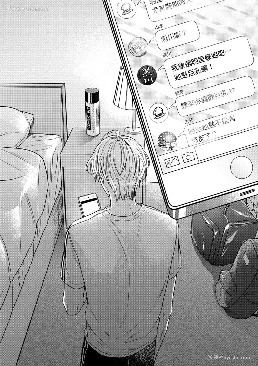 106P - [绵レイニ] 色恋试合に胜负あり!