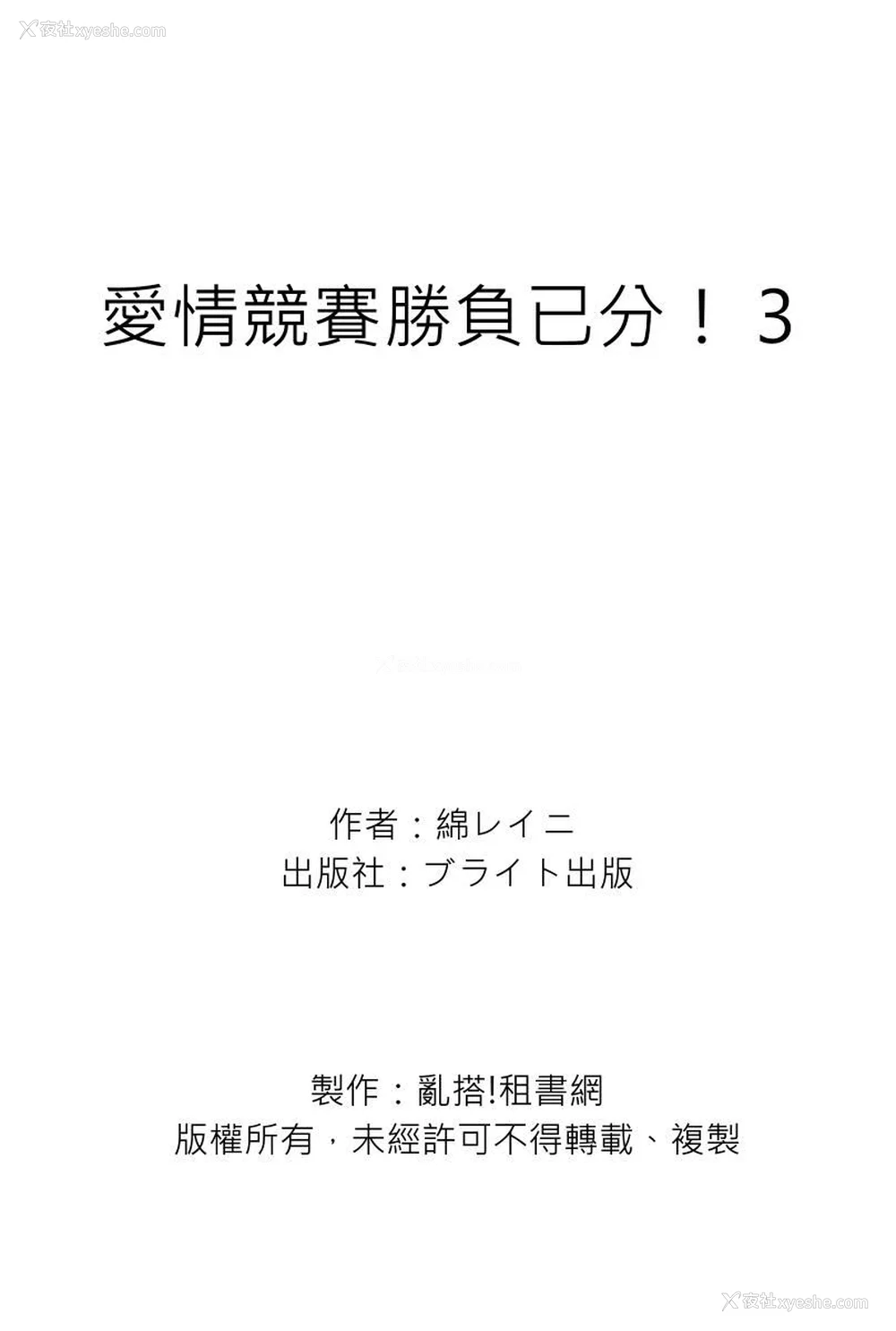 107P - [绵レイニ] 色恋试合に胜负あり!