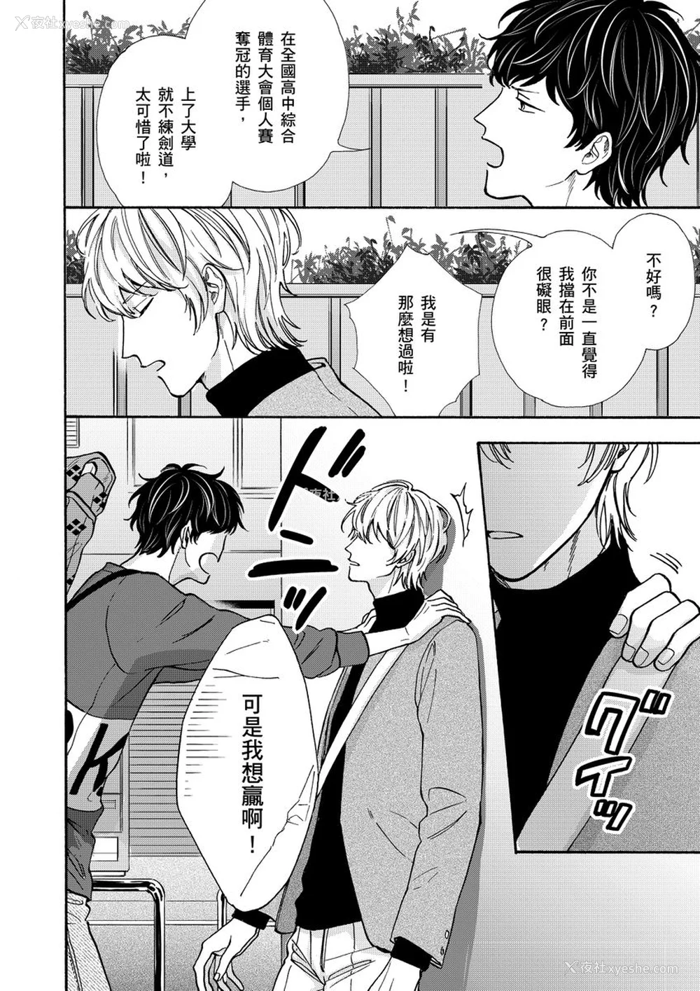 10P - [绵レイニ] 色恋试合に胜负あり!