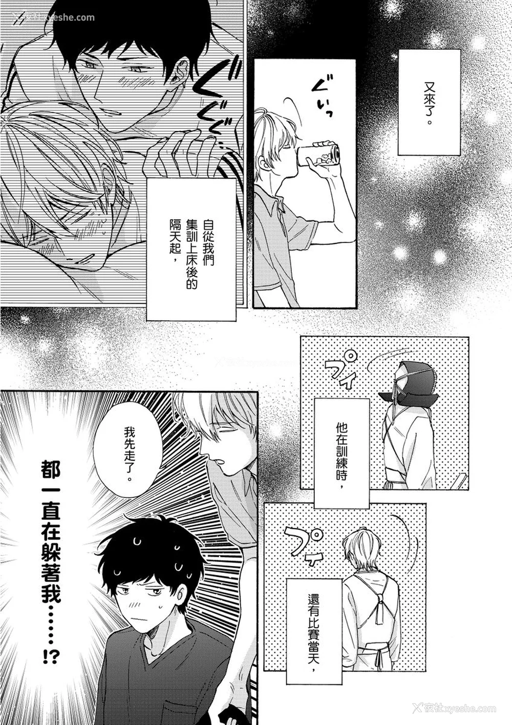 112P - [绵レイニ] 色恋试合に胜负あり!