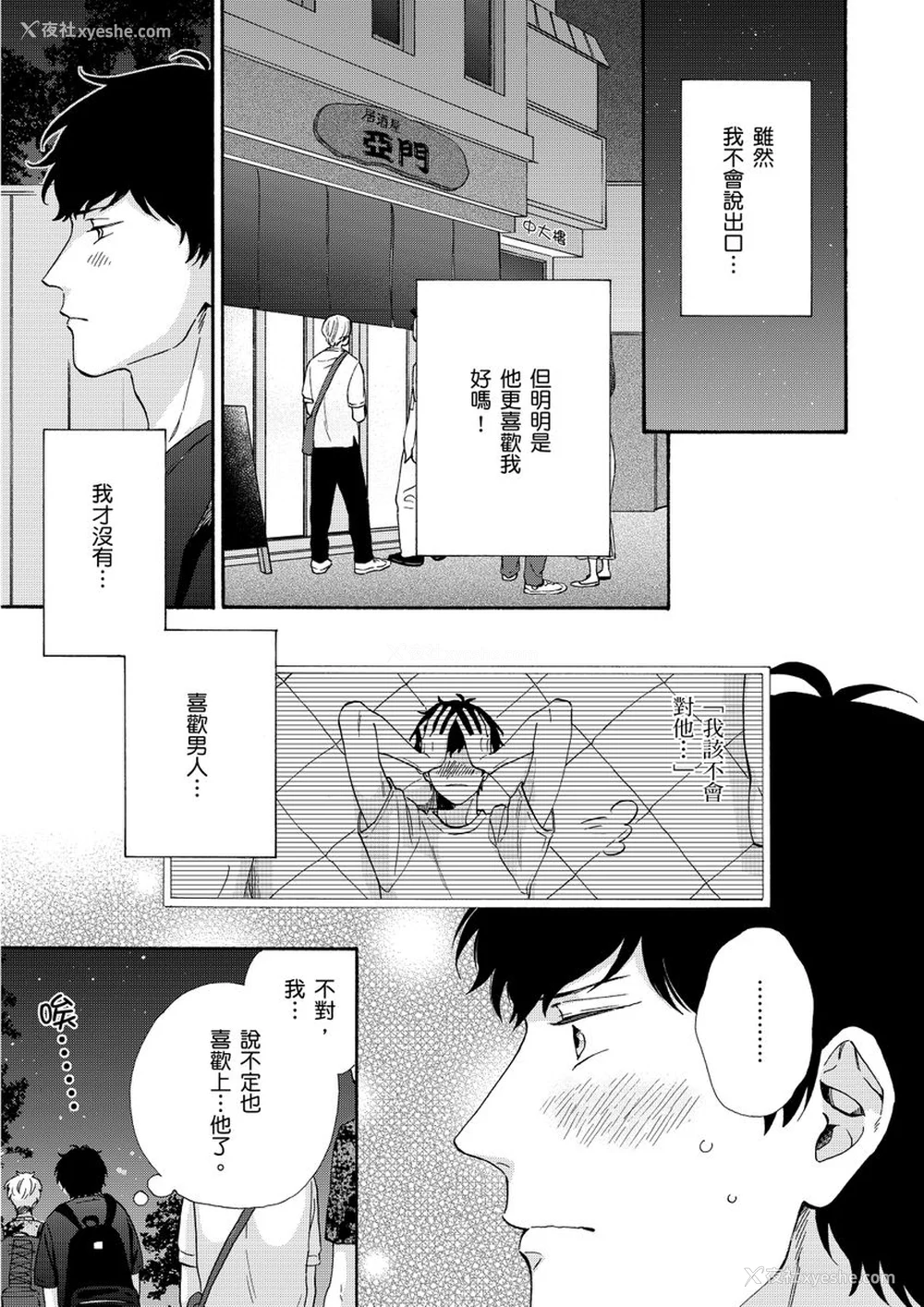 116P - [绵レイニ] 色恋试合に胜负あり!