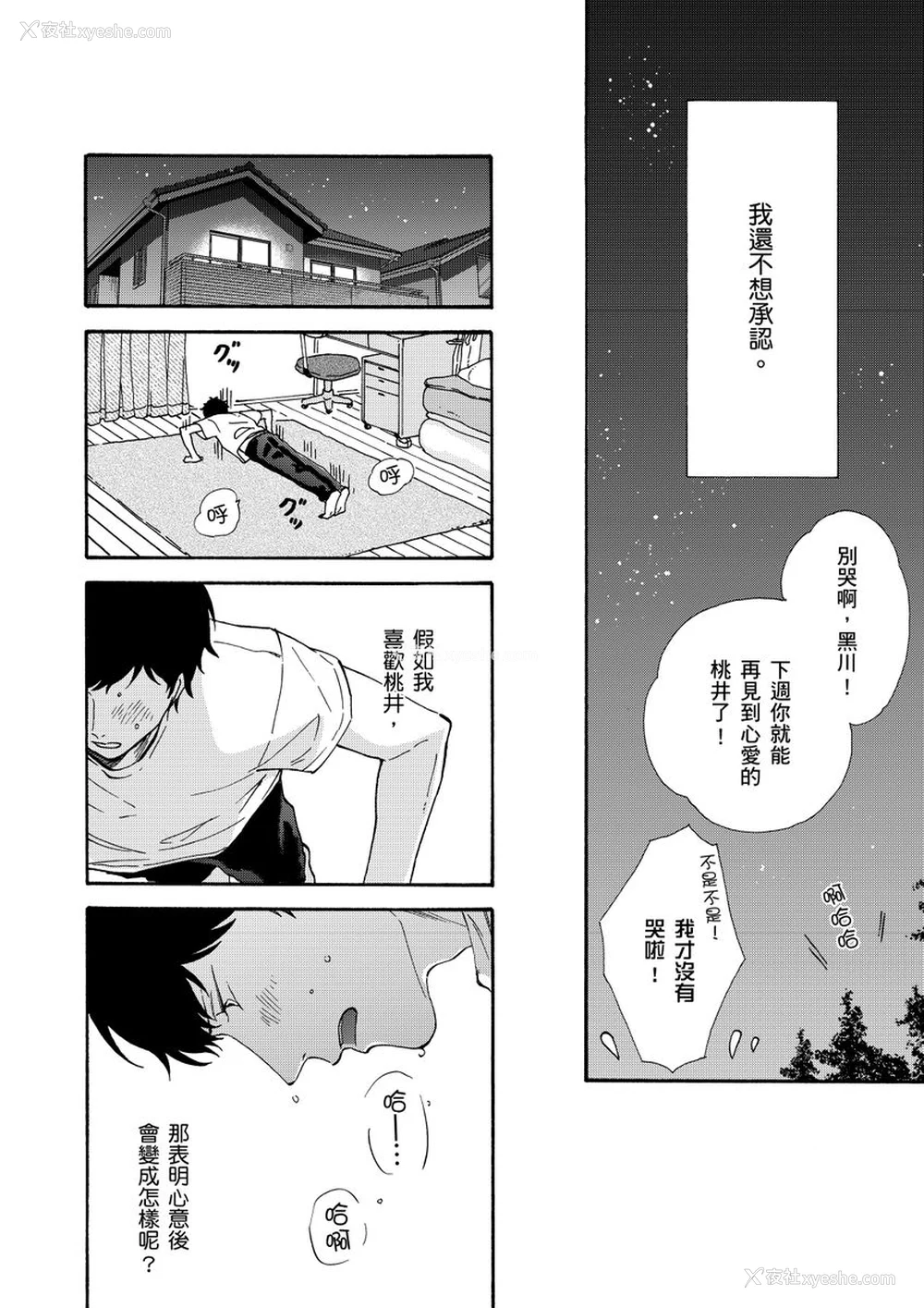 117P - [绵レイニ] 色恋试合に胜负あり!