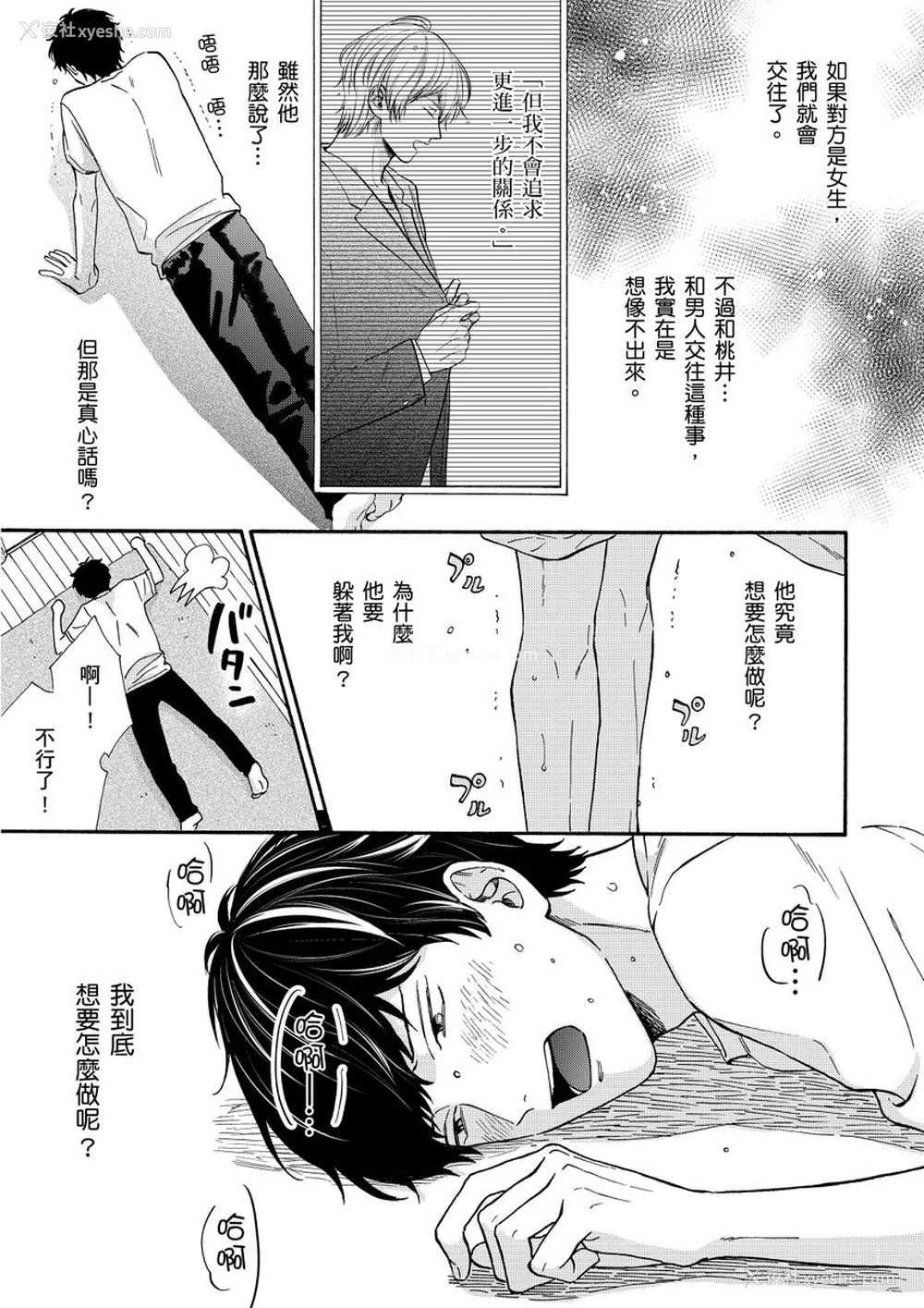 118P - [绵レイニ] 色恋试合に胜负あり!