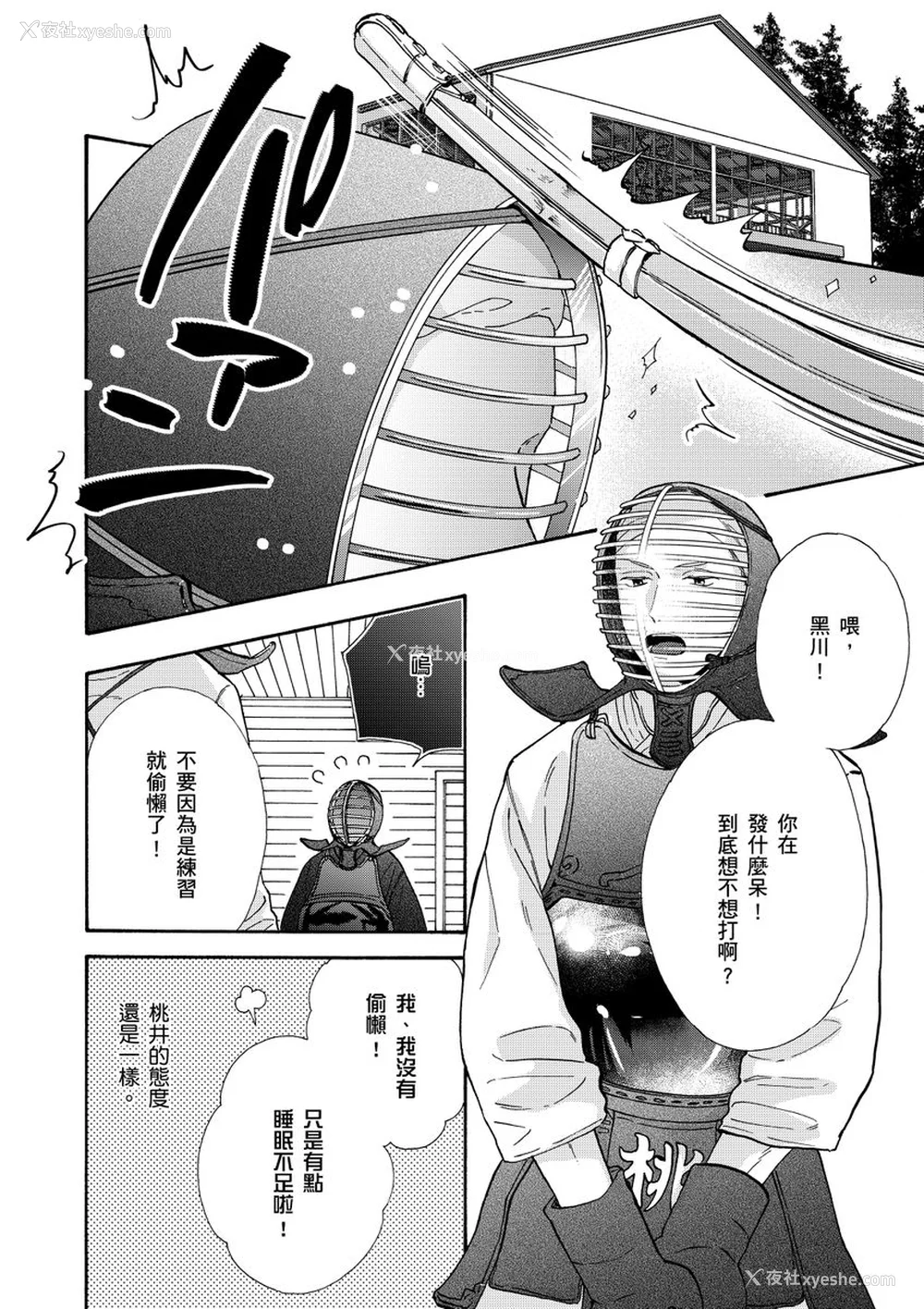 119P - [绵レイニ] 色恋试合に胜负あり!