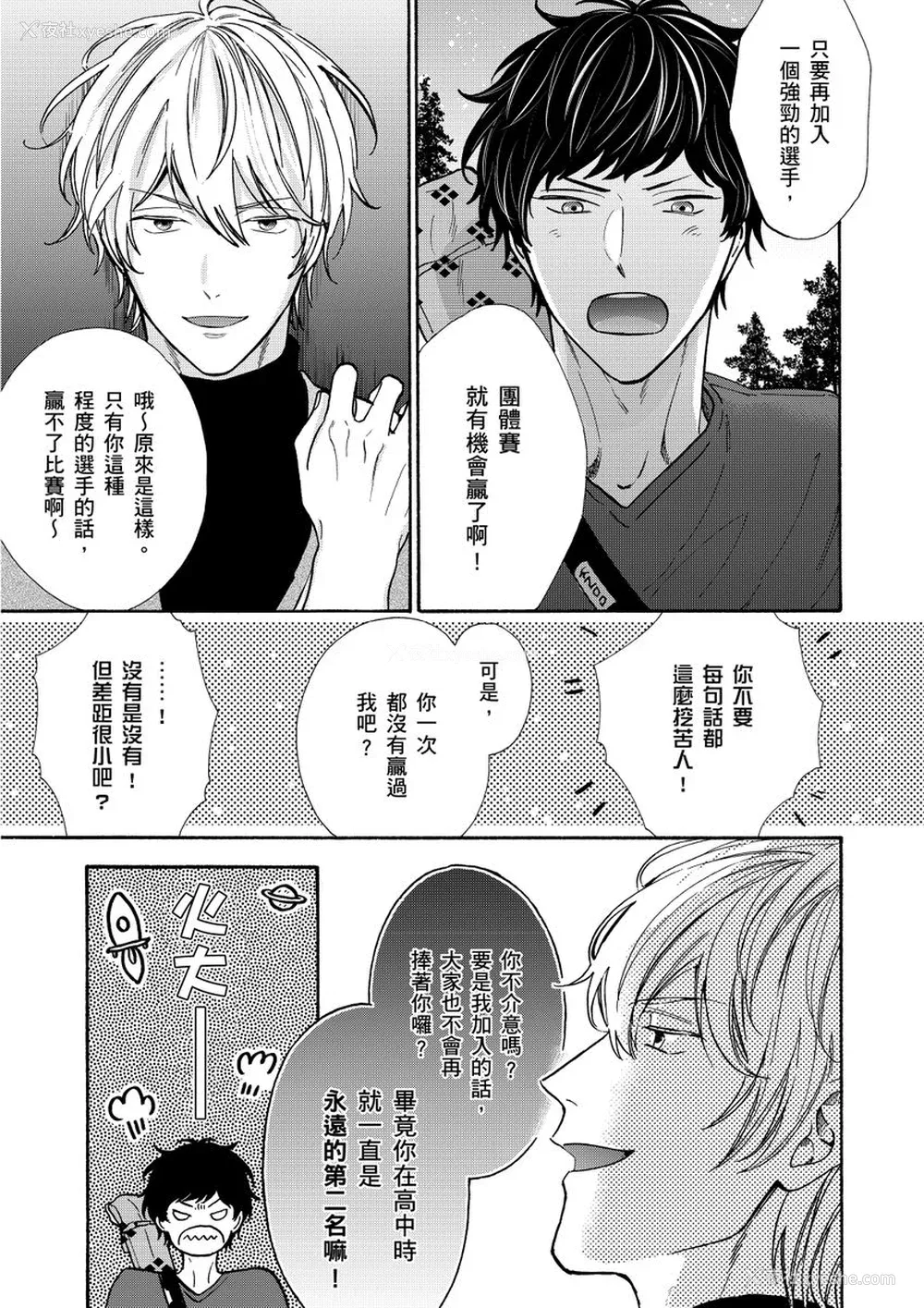 11P - [绵レイニ] 色恋试合に胜负あり!