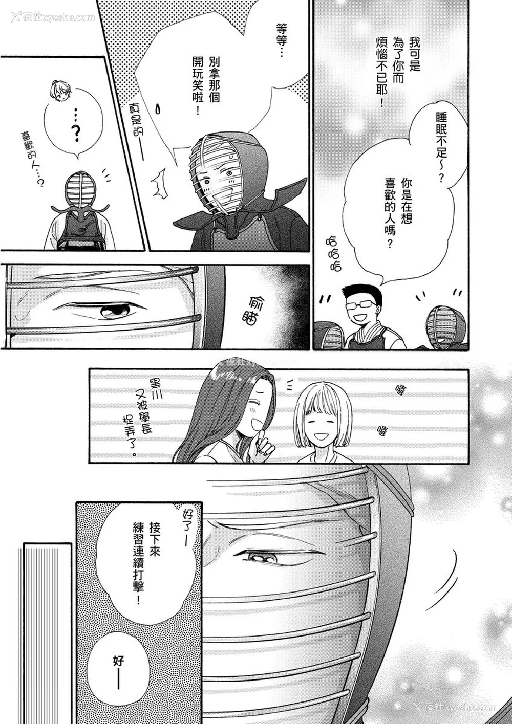 120P - [绵レイニ] 色恋试合に胜负あり!