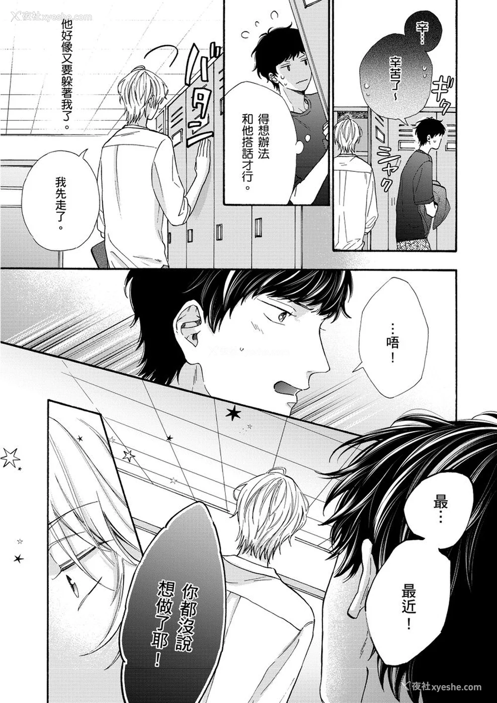 122P - [绵レイニ] 色恋试合に胜负あり!