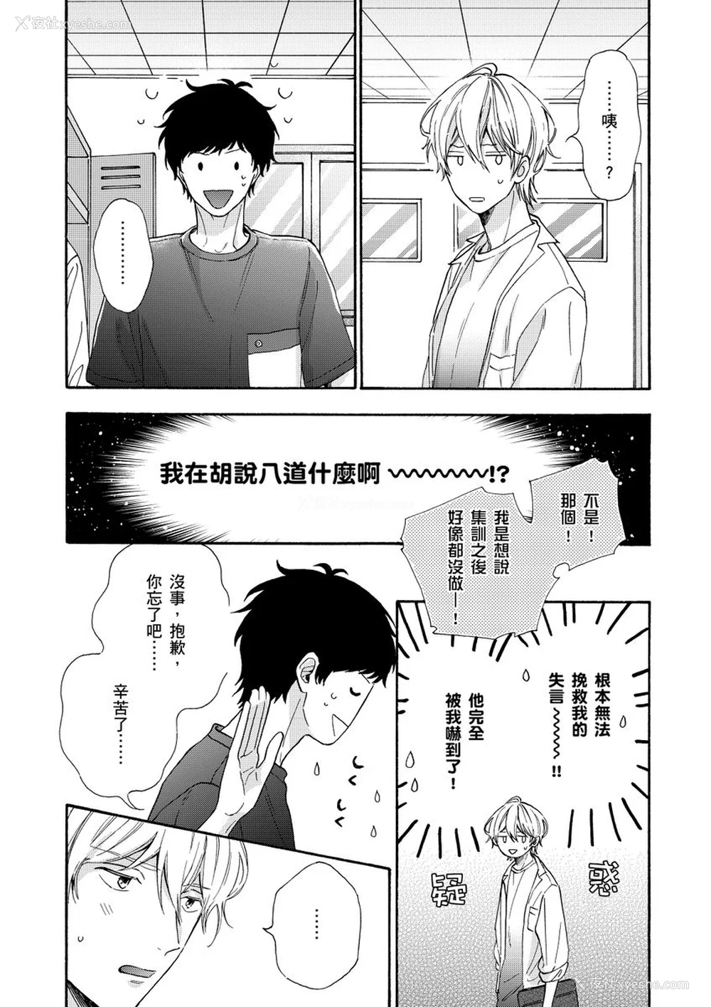 123P - [绵レイニ] 色恋试合に胜负あり!