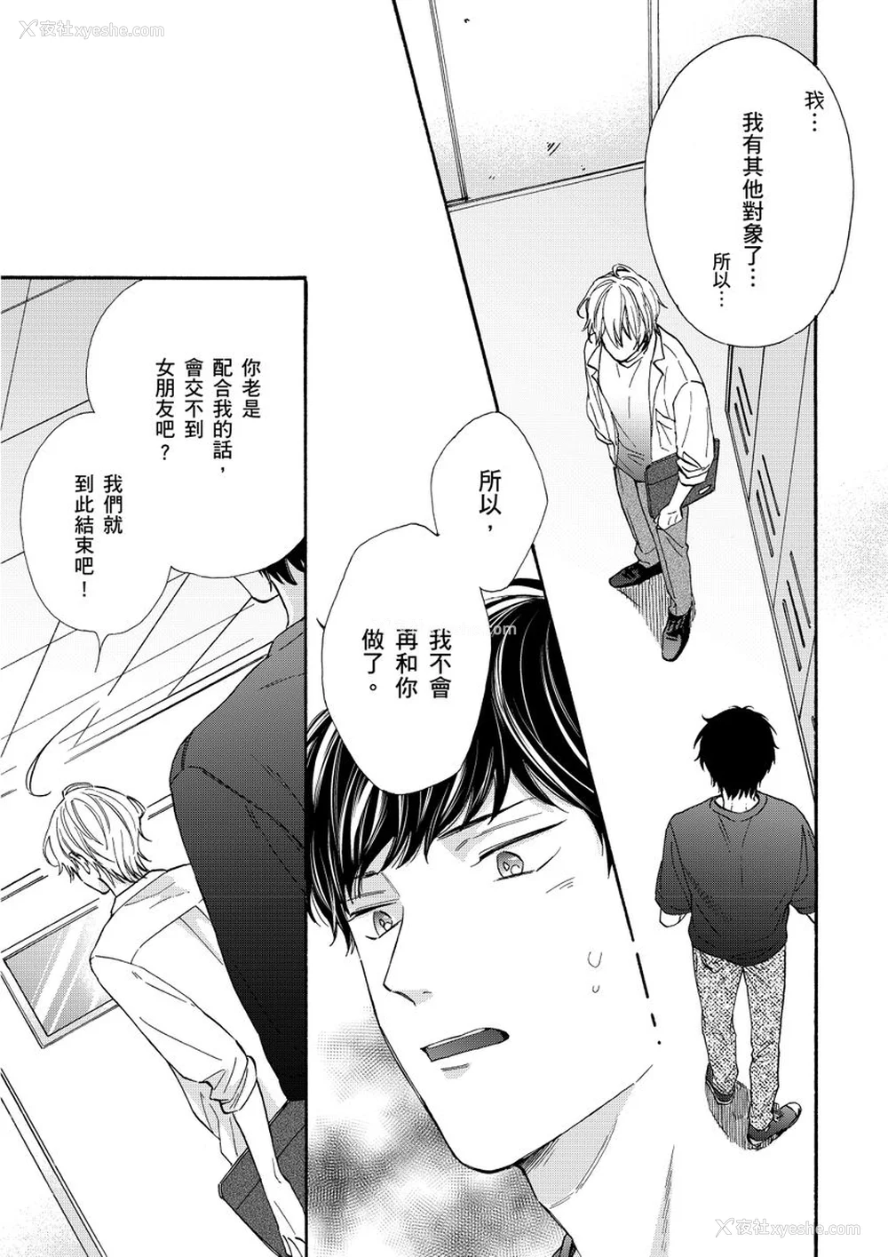 124P - [绵レイニ] 色恋试合に胜负あり!