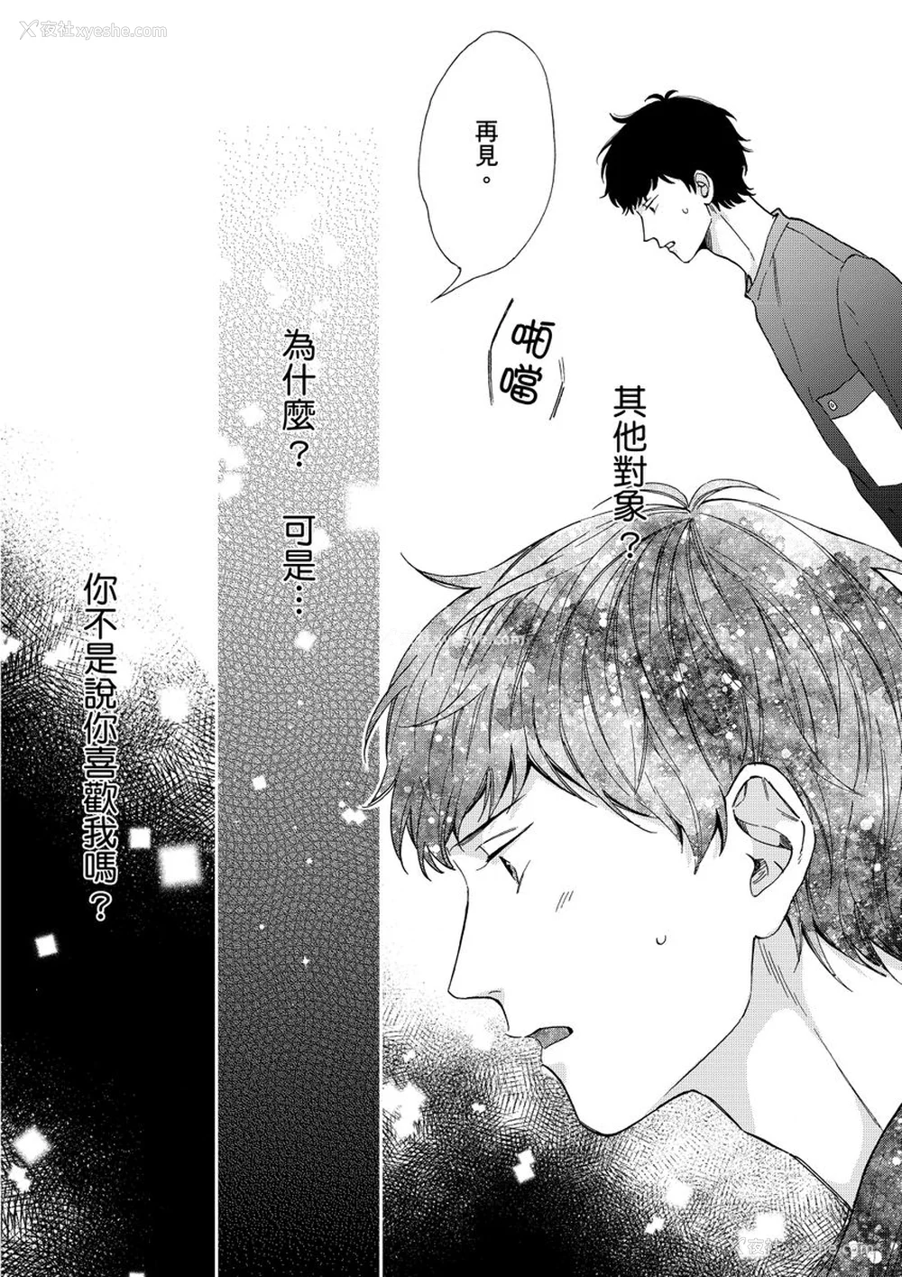 125P - [绵レイニ] 色恋试合に胜负あり!