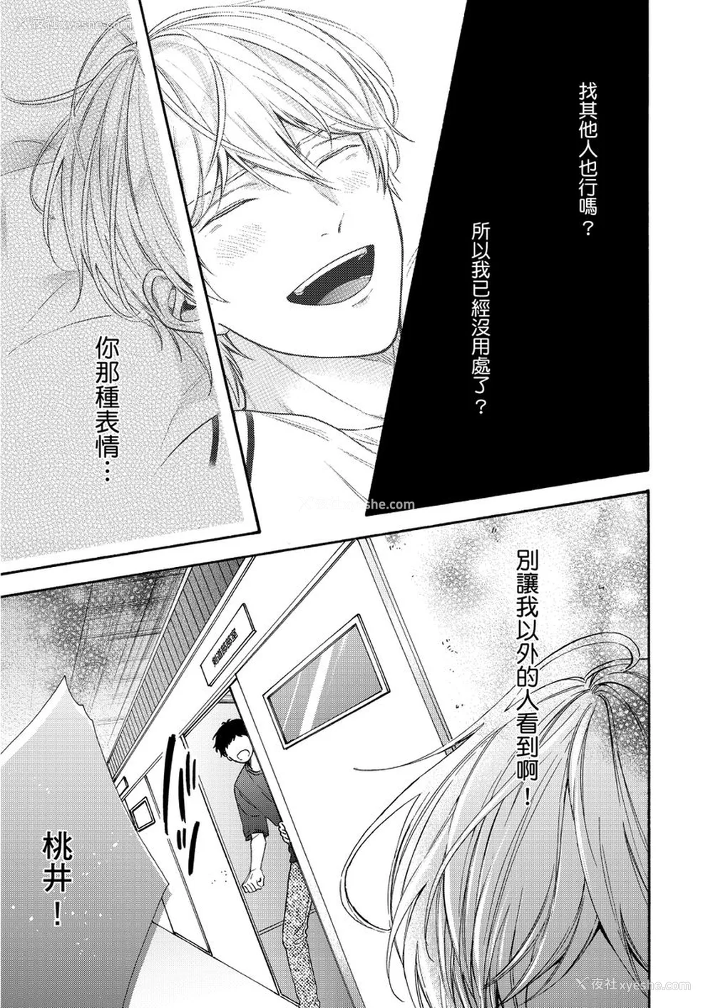 126P - [绵レイニ] 色恋试合に胜负あり!